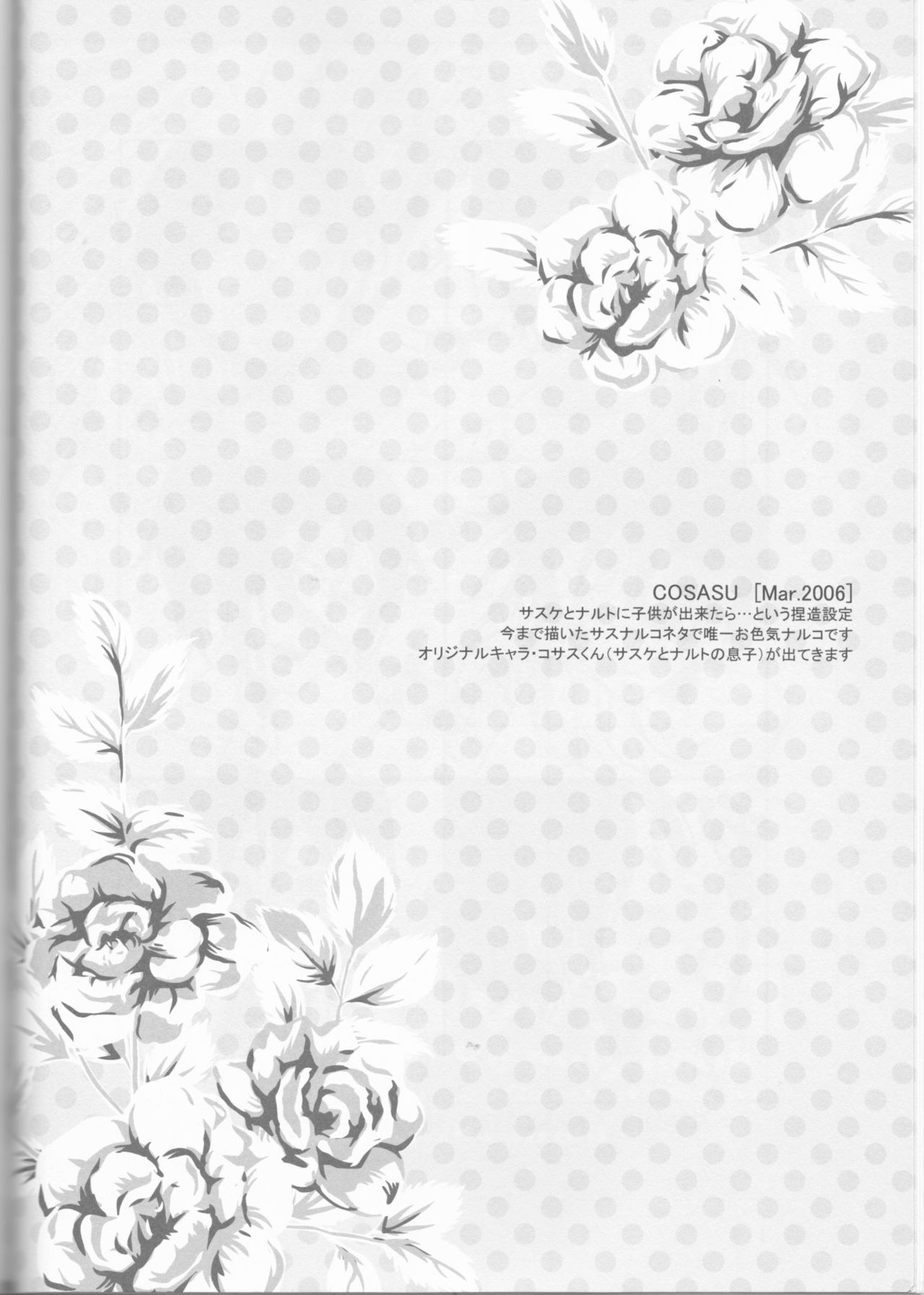 Dream Passport - Page 91