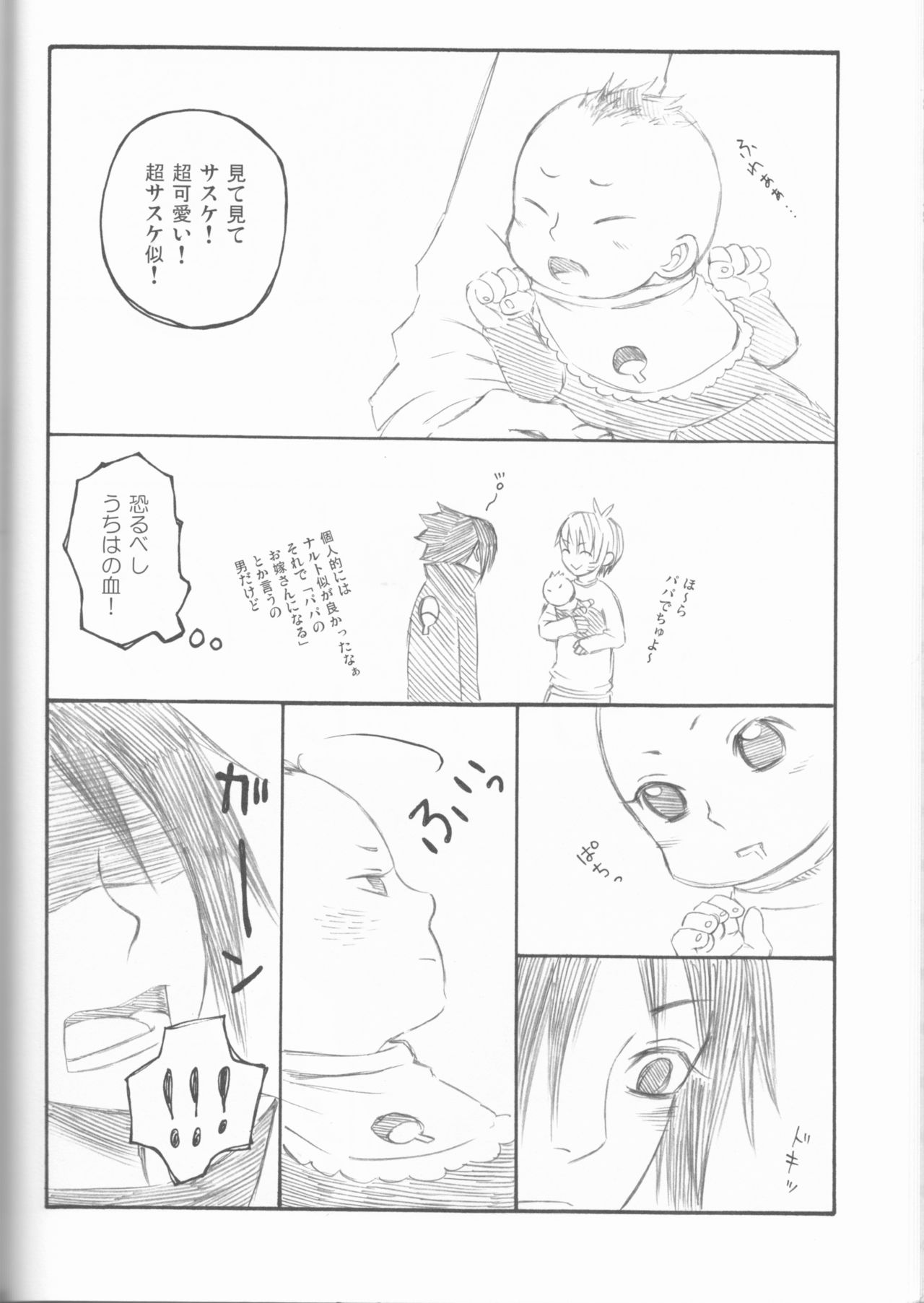 Dream Passport - Page 99