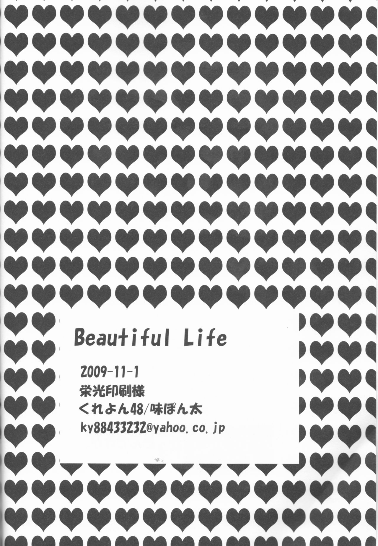 Beautiful Life - Page 24
