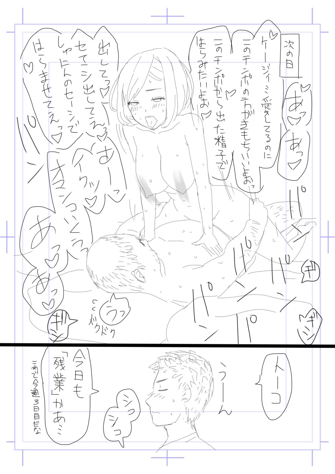 Netorase Tsuma Takanashi Touko - Page 23