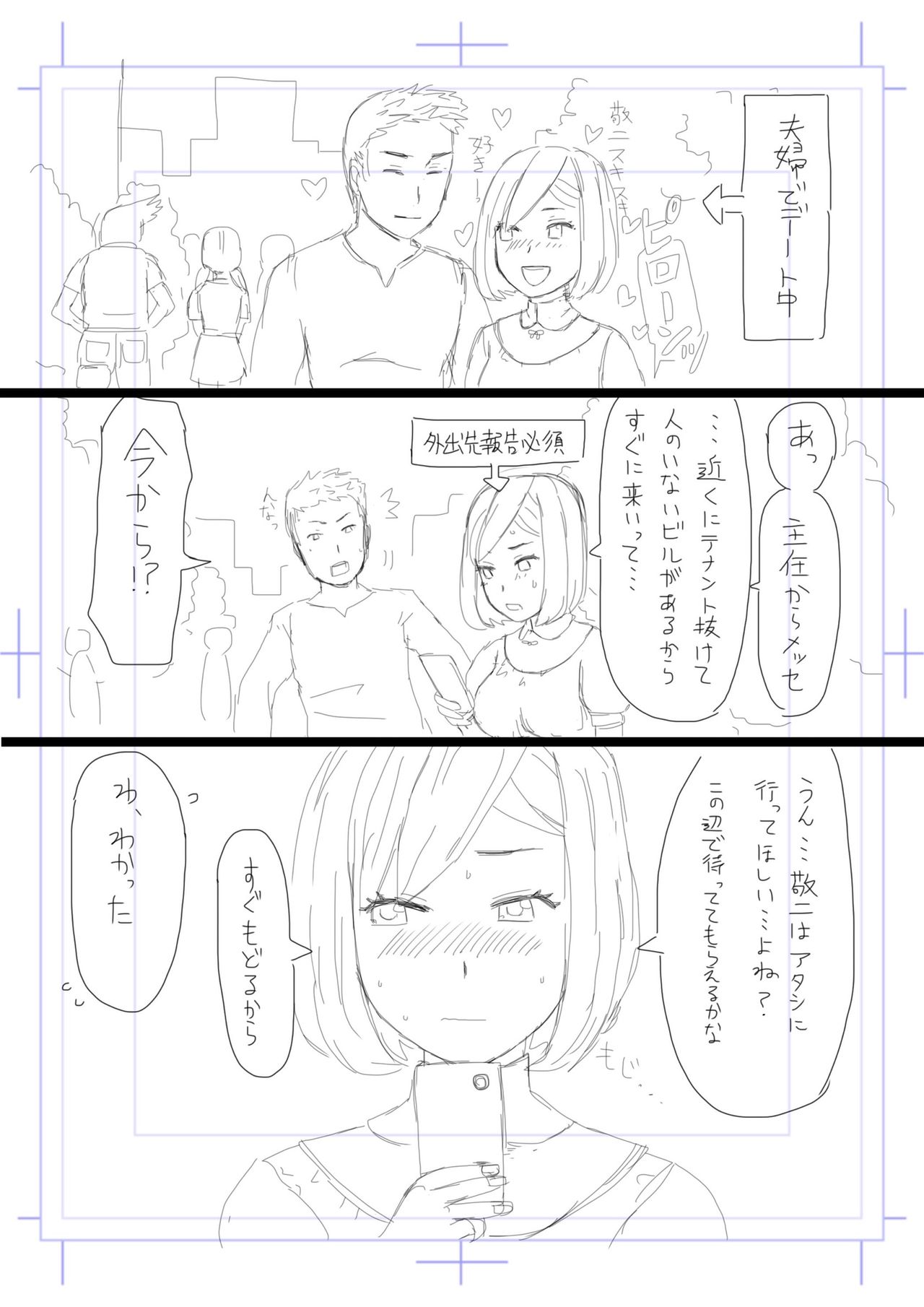 Netorase Tsuma Takanashi Touko - Page 9