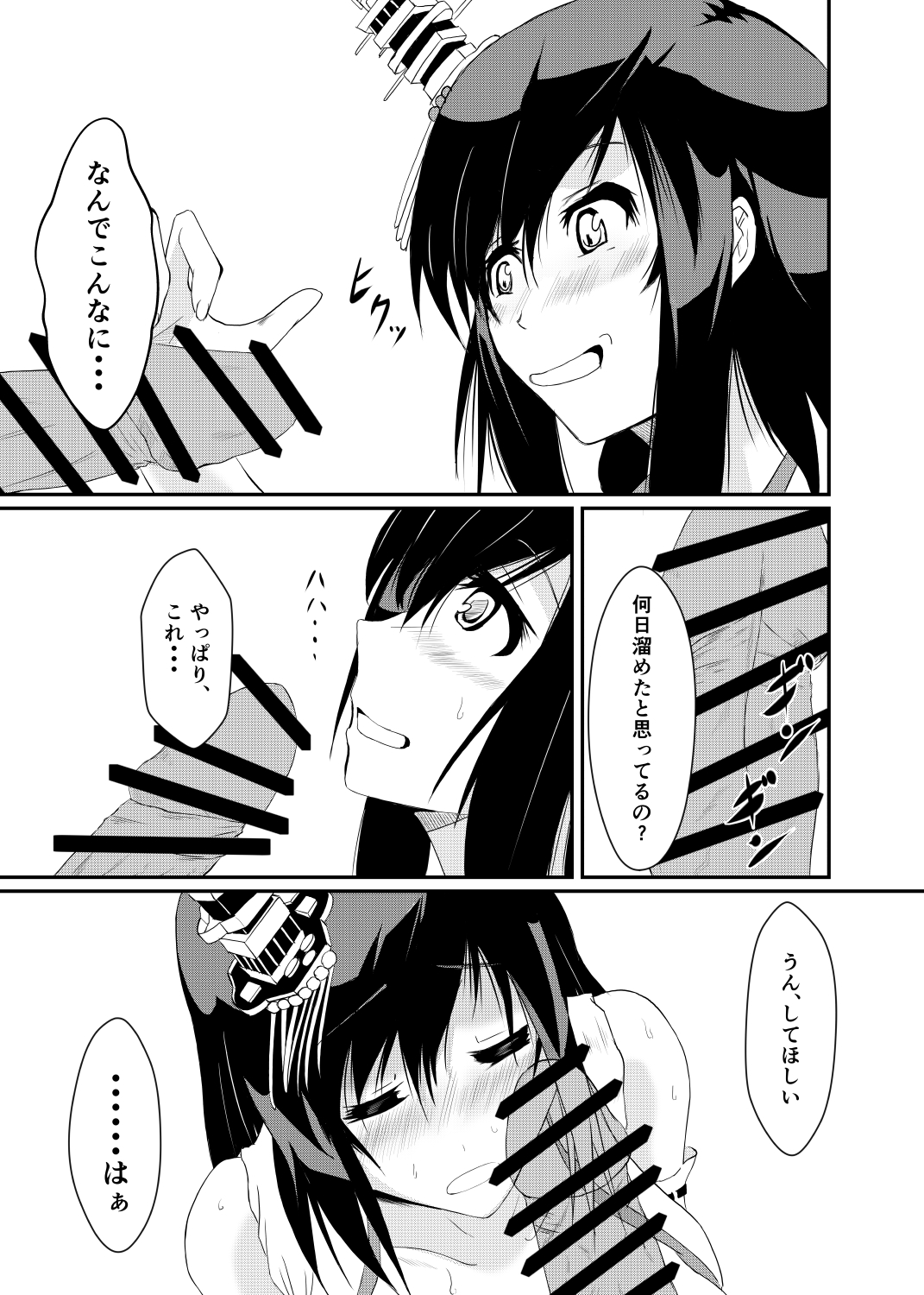 Teitoku mo Sukoshi wa, Yasun de Kudasai ne... - Page 12