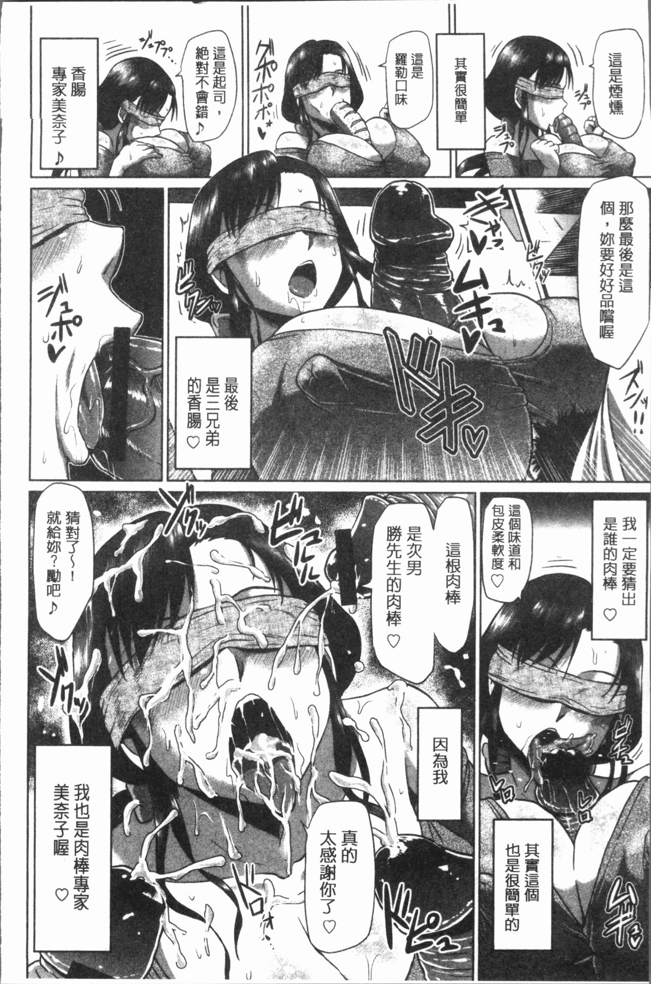 Ahekko Tengoku - Page 158