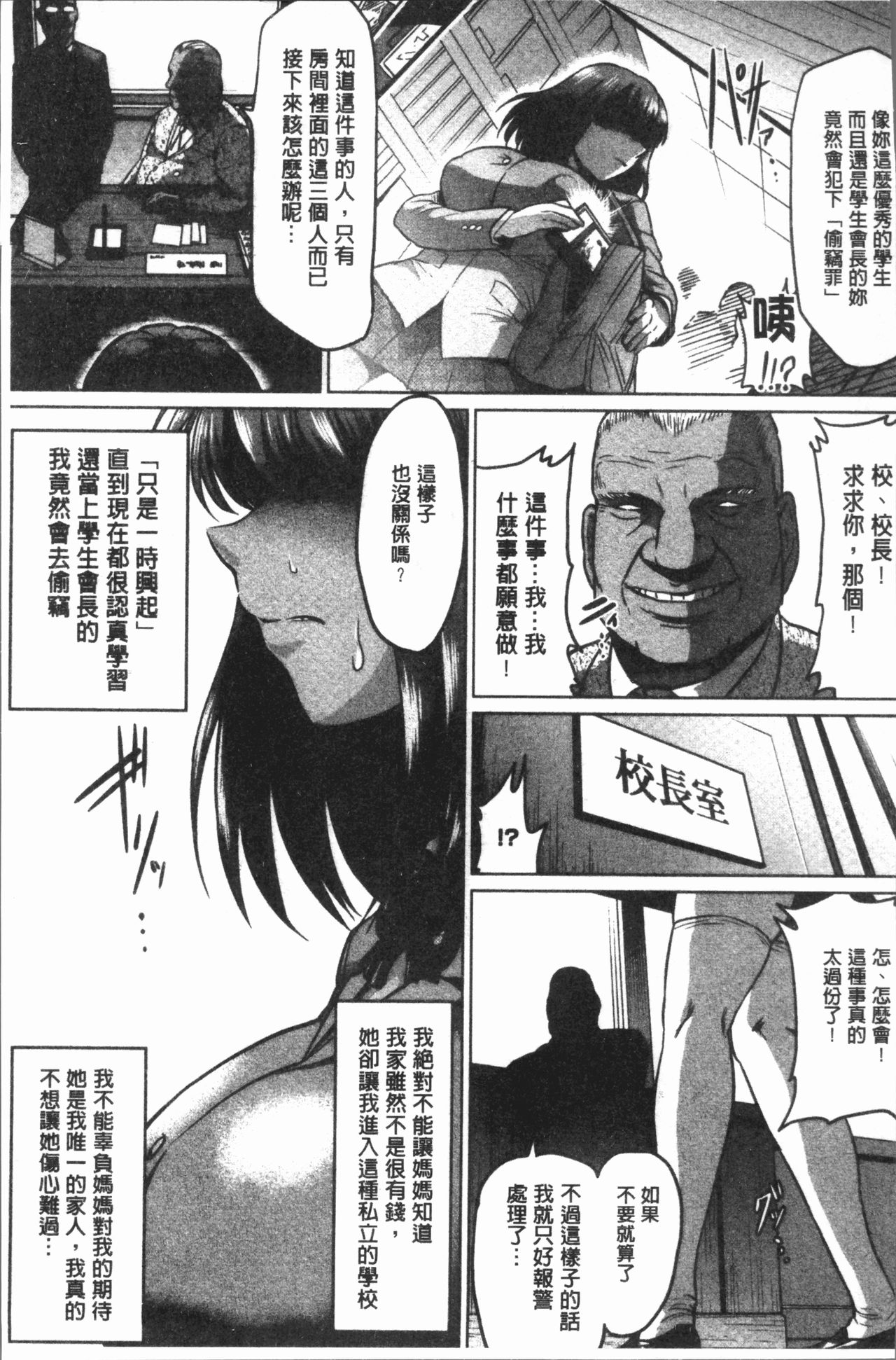 Ahekko Tengoku - Page 171