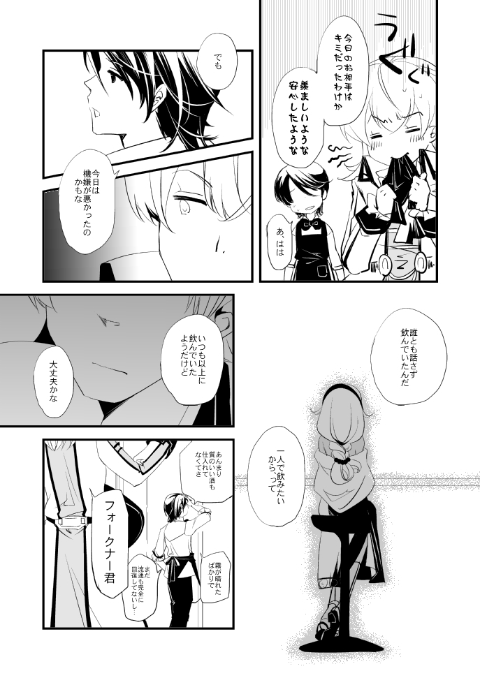 Vermeille no Hai - Page 35