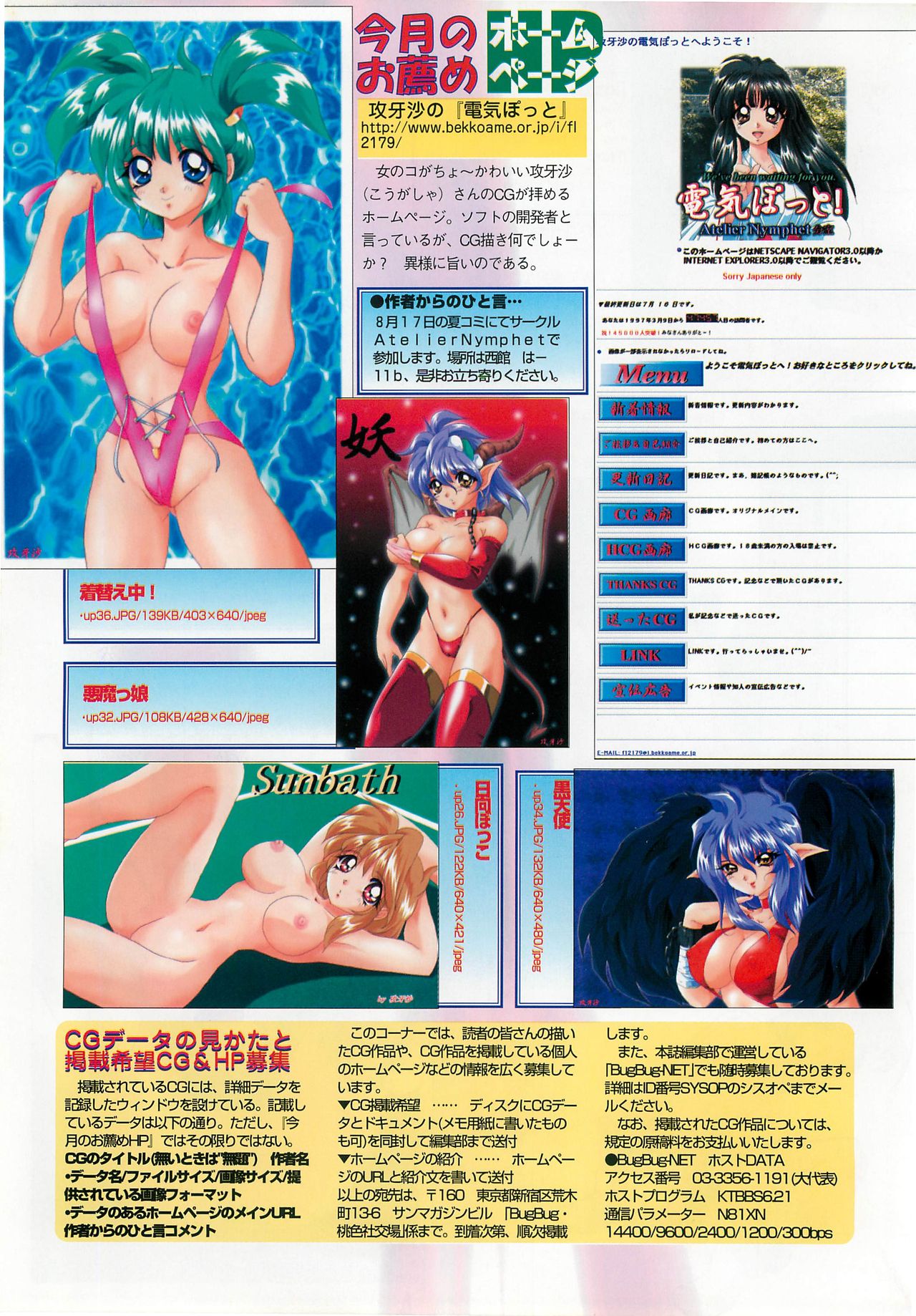 BugBug 1997-09 - Page 102