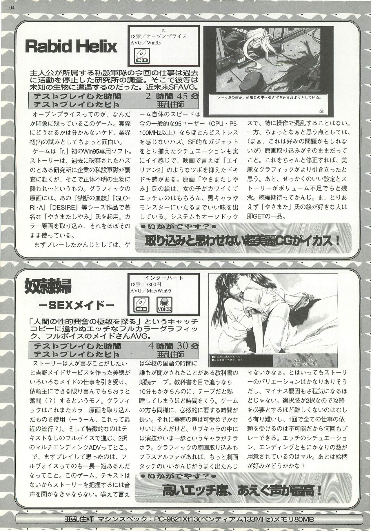 BugBug 1997-09 - Page 104