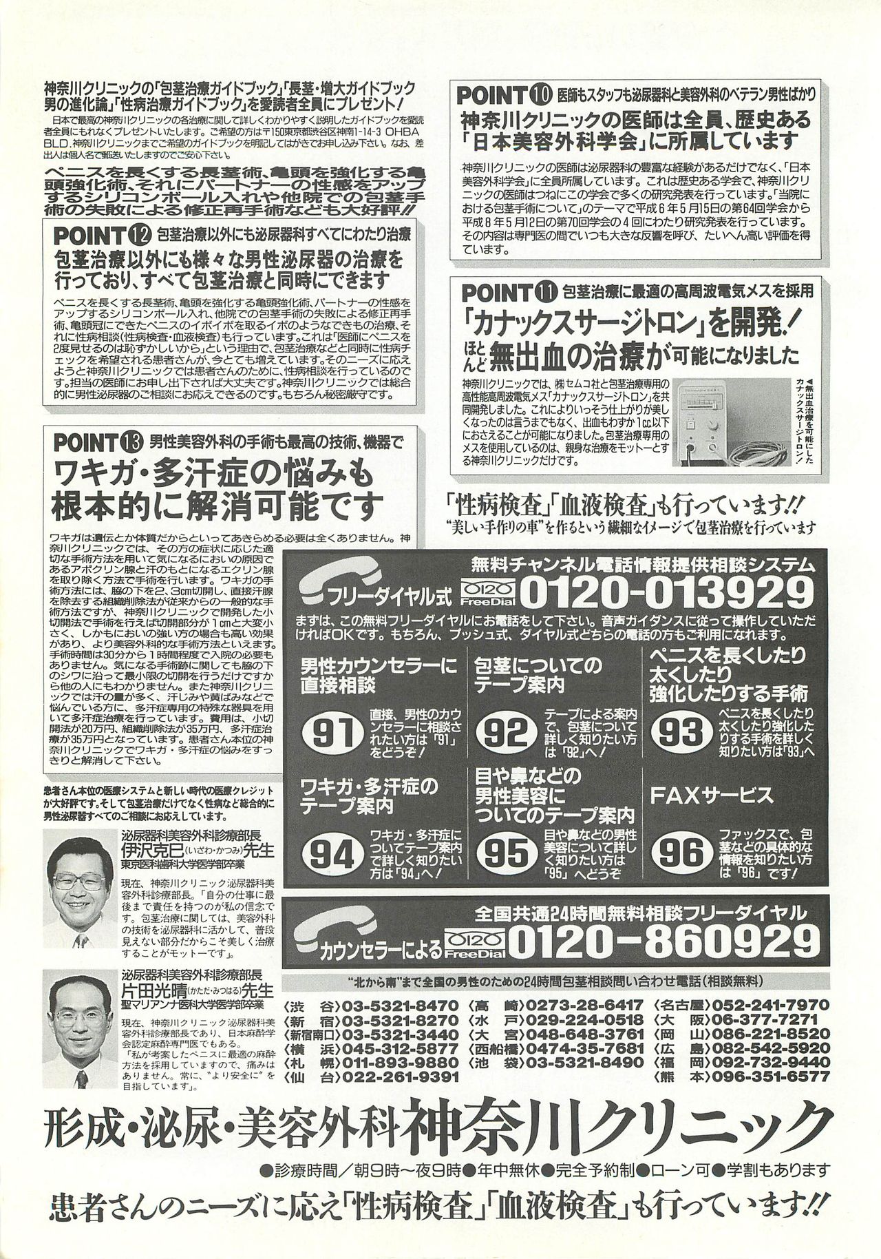 BugBug 1997-09 - Page 162