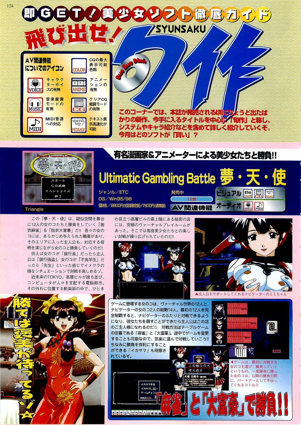 BugBug 1999-06 - Page 124