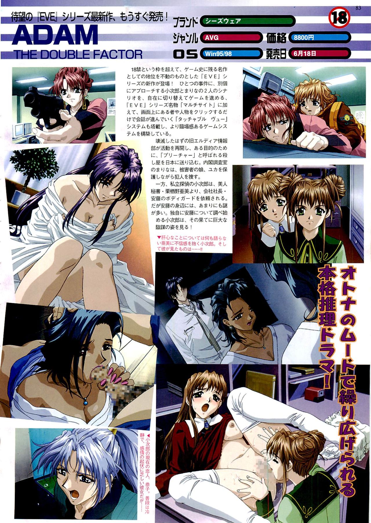 BugBug 1999-06 - Page 83
