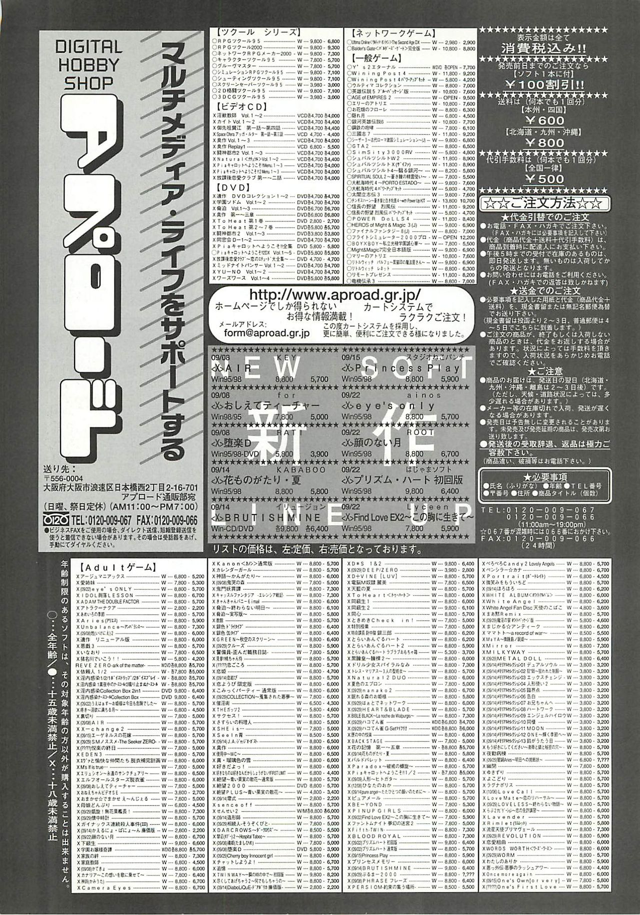 BugBug 2000-10 - Page 175