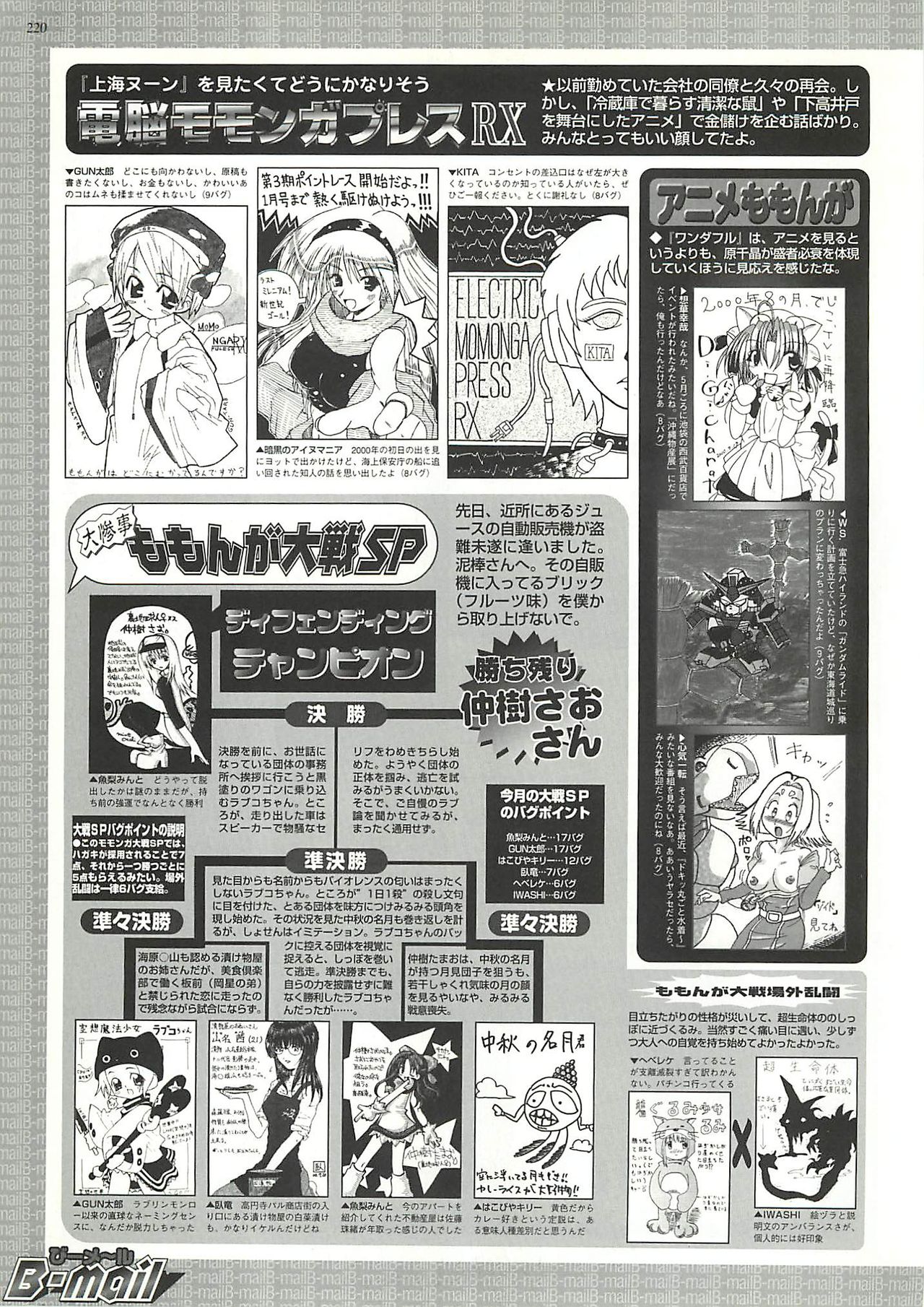BugBug 2000-10 - Page 181