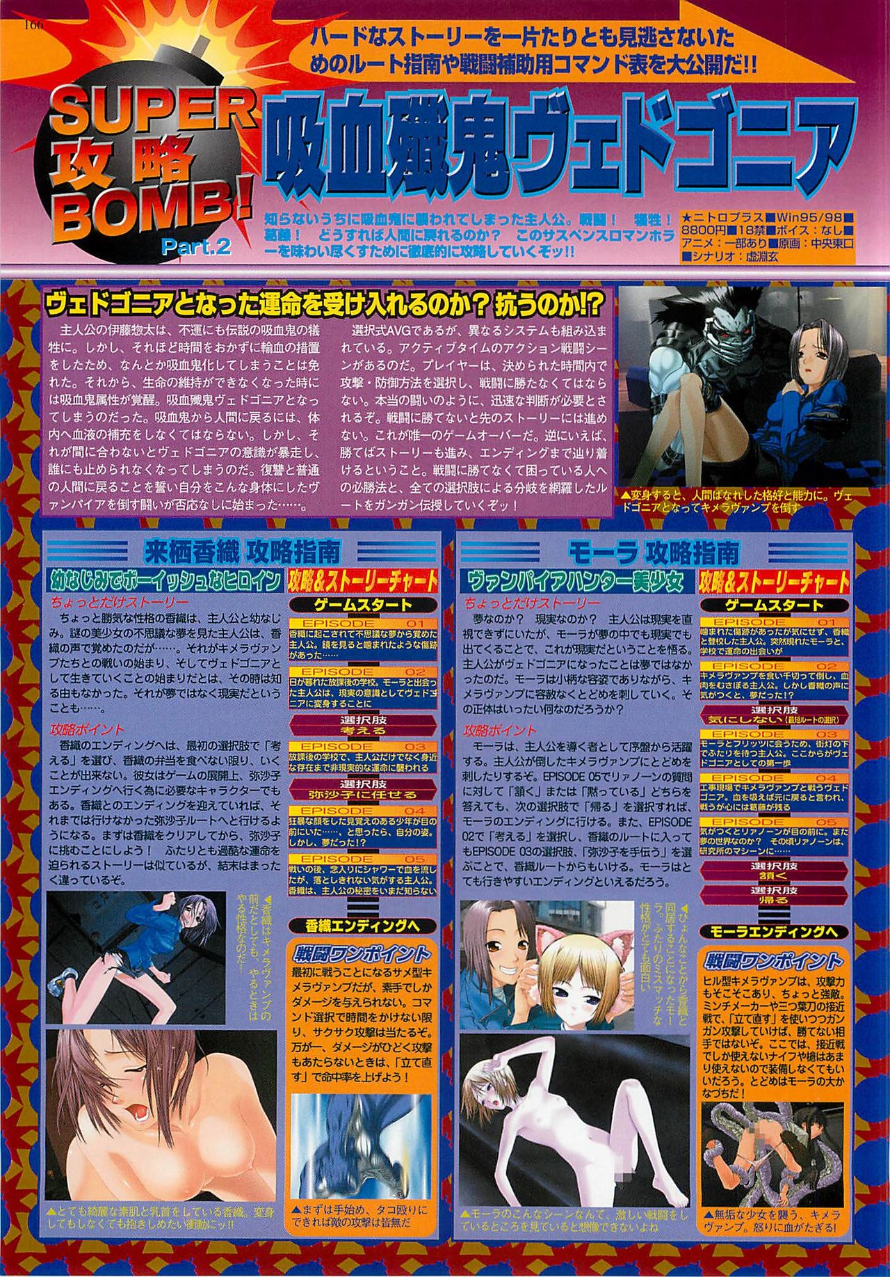 BugBug 2001-04 - Page 166