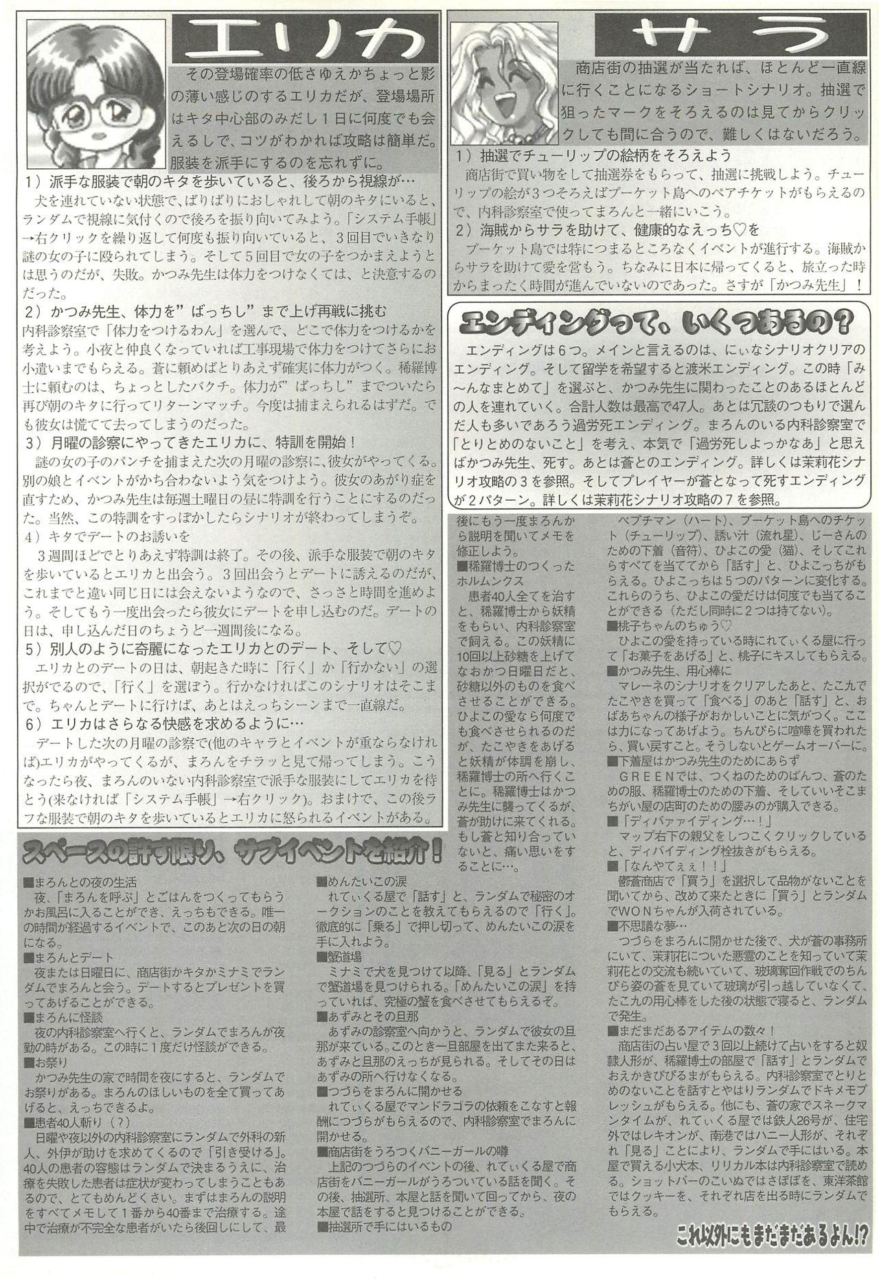 BugBug 1997-07 - Page 113