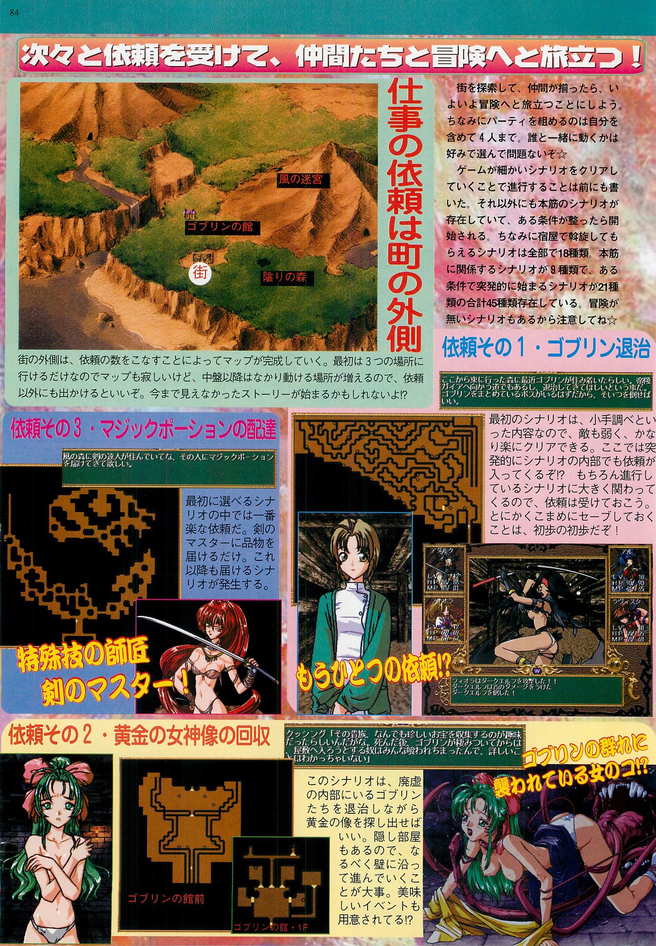 BugBug 1997-07 - Page 84