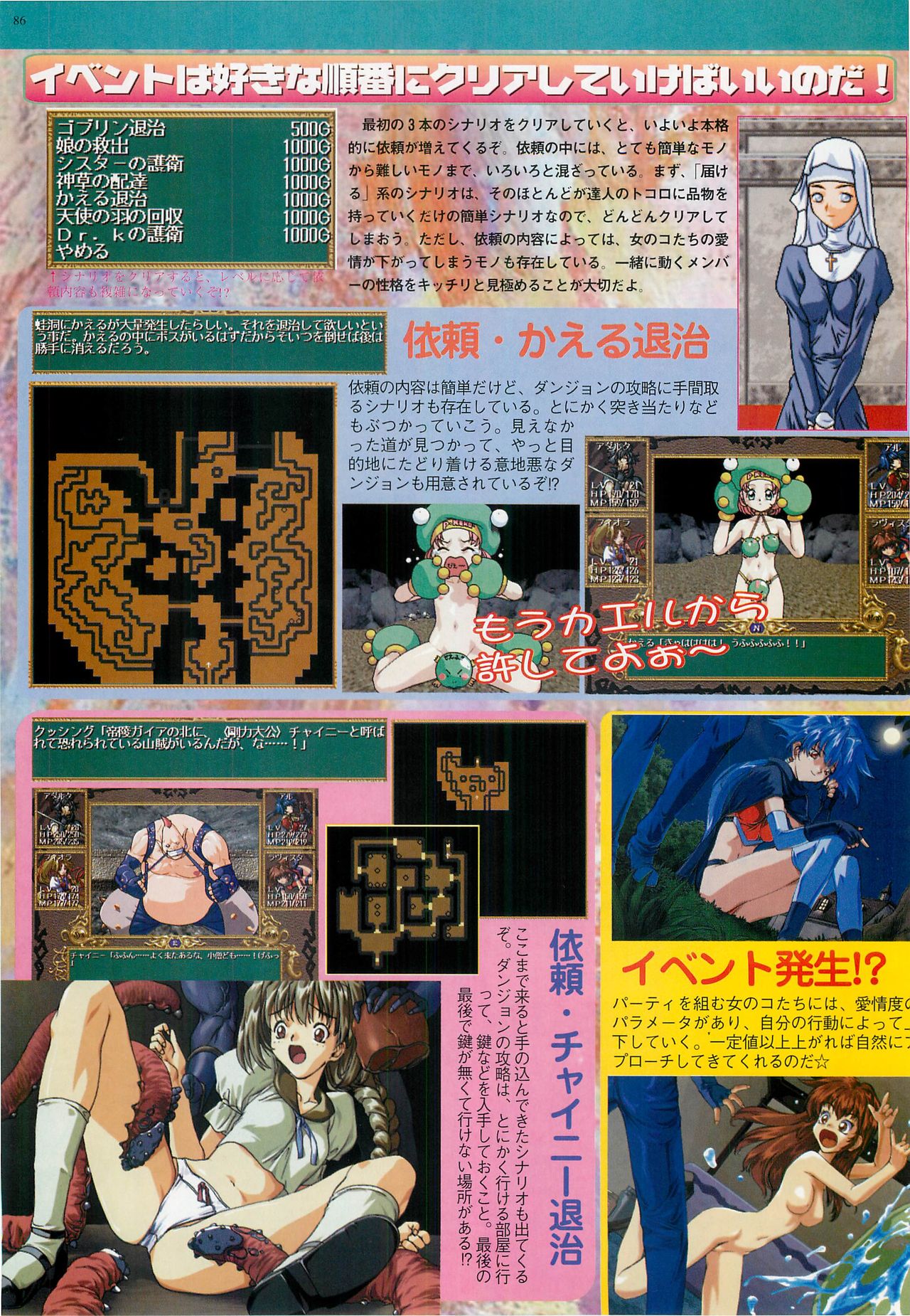 BugBug 1997-07 - Page 86
