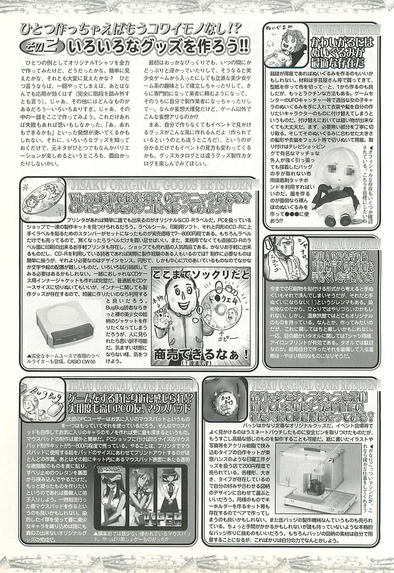 BugBug 2002-01 - Page 178