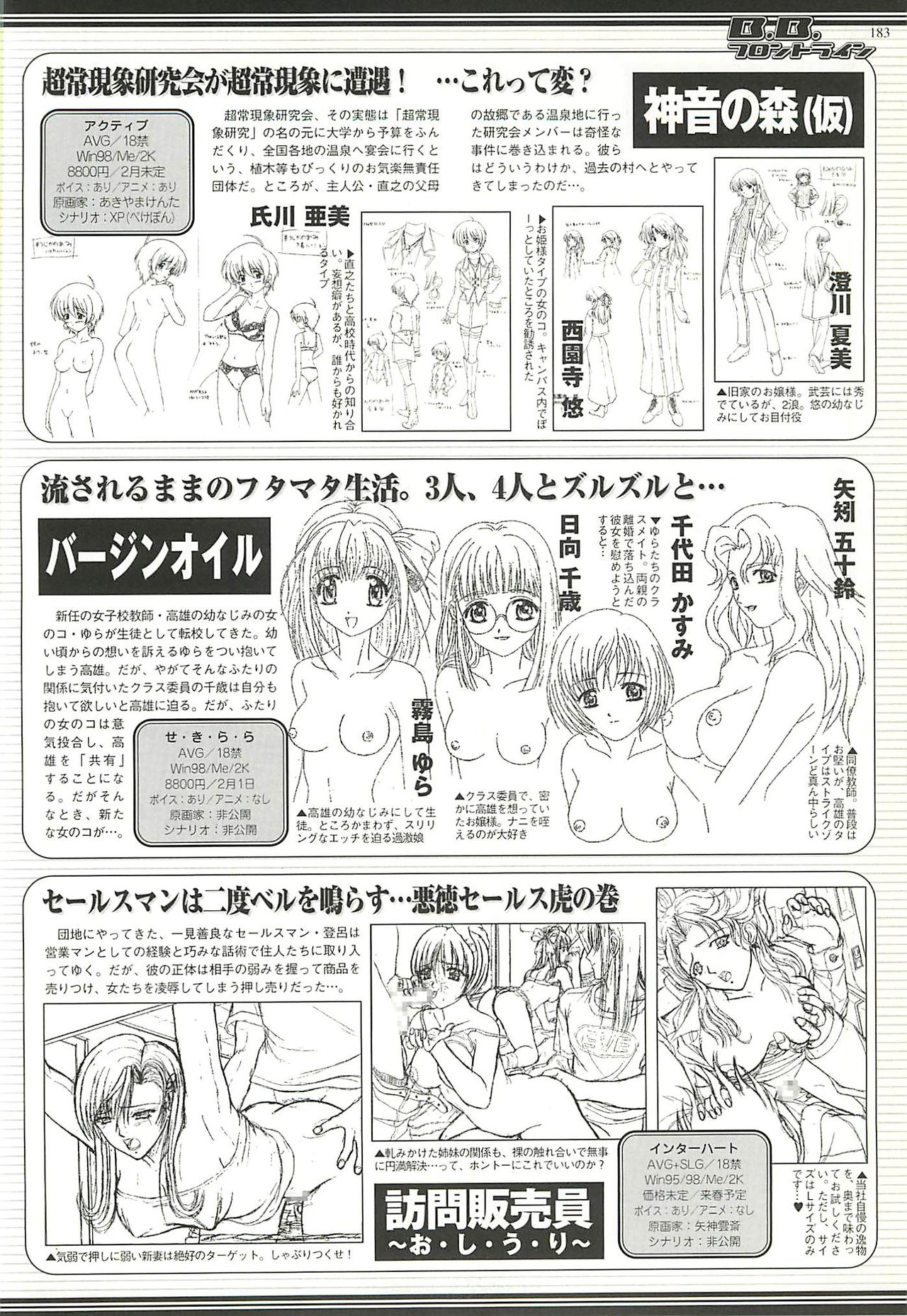 BugBug 2002-01 - Page 183