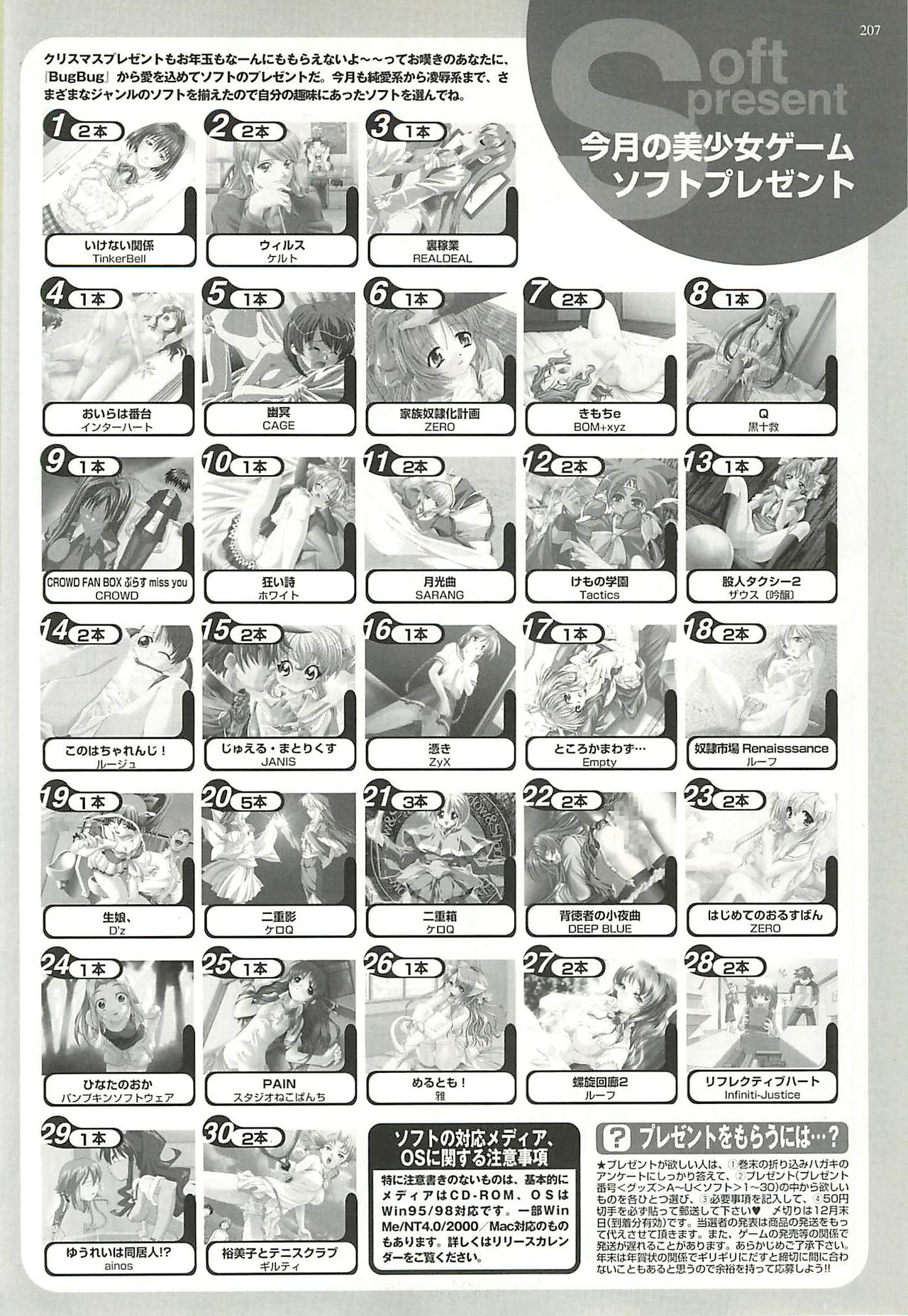 BugBug 2002-01 - Page 207