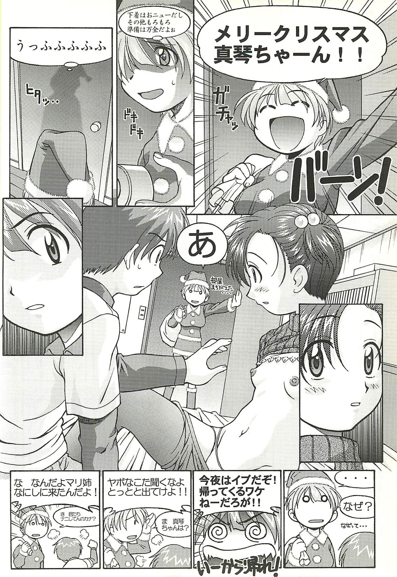 BugBug 2002-01 - Page 209