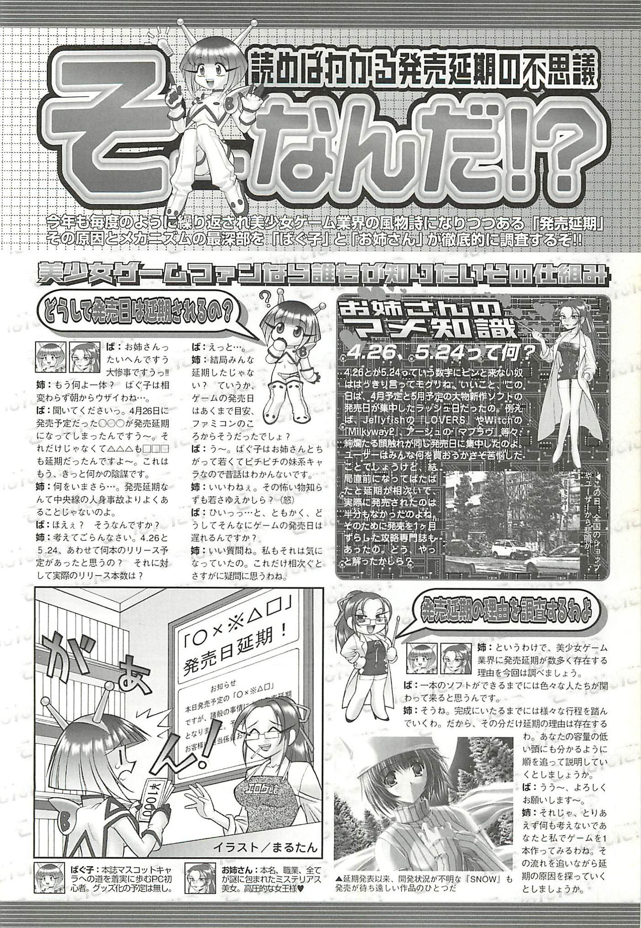 BugBug 2002-08 - Page 165