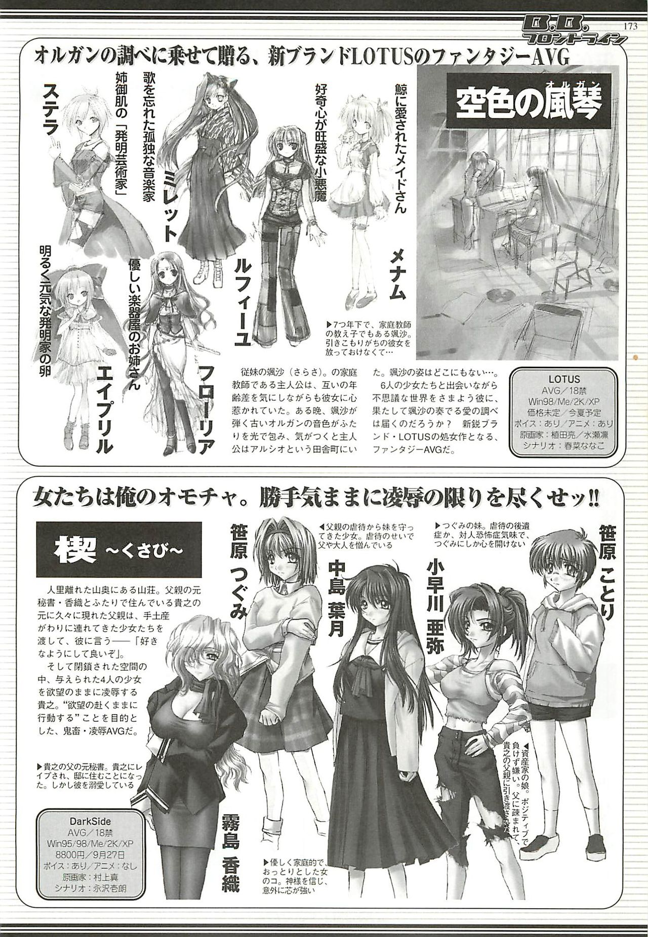 BugBug 2002-08 - Page 171