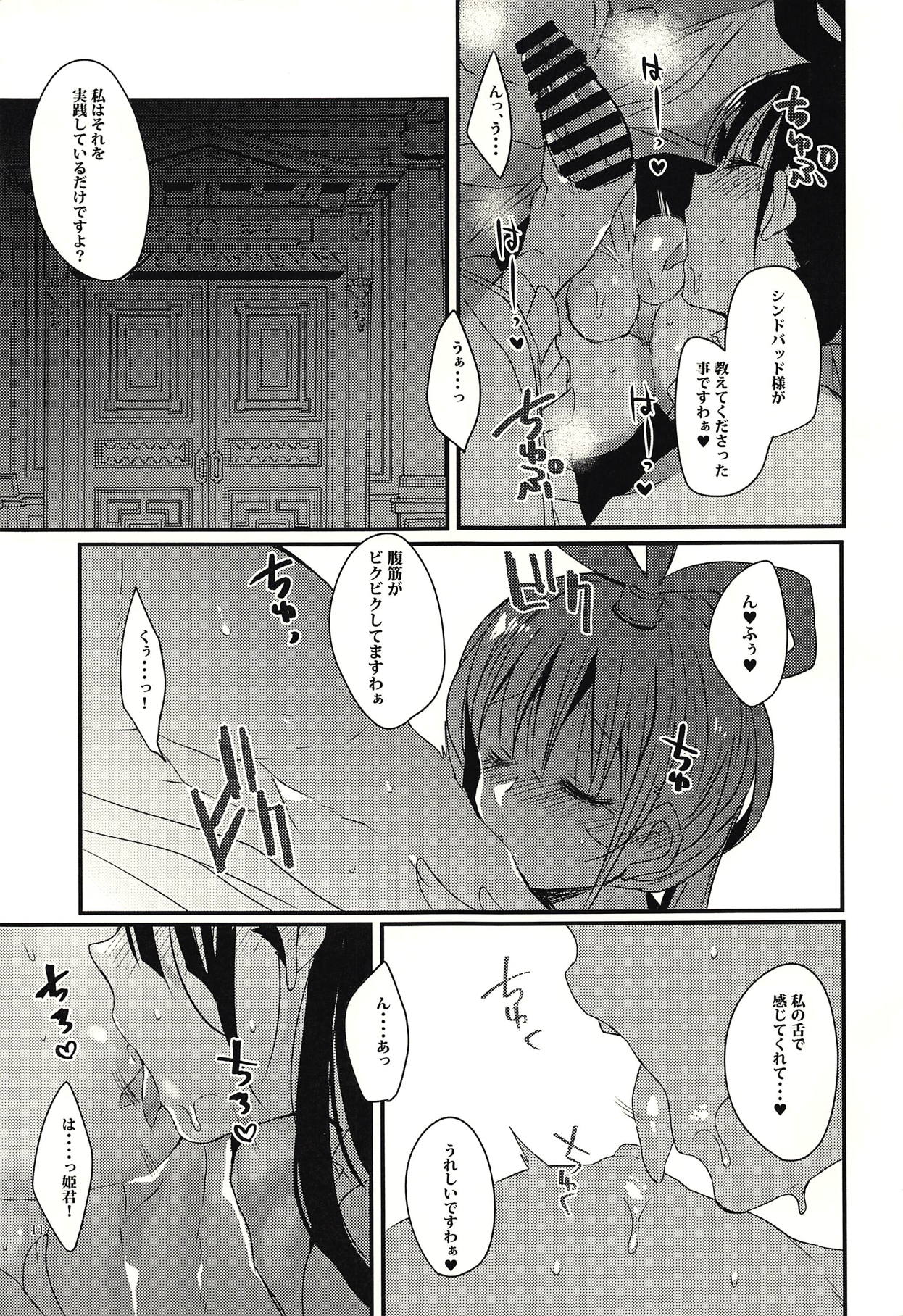 Donna Anata demo Aishiteru - Page 10