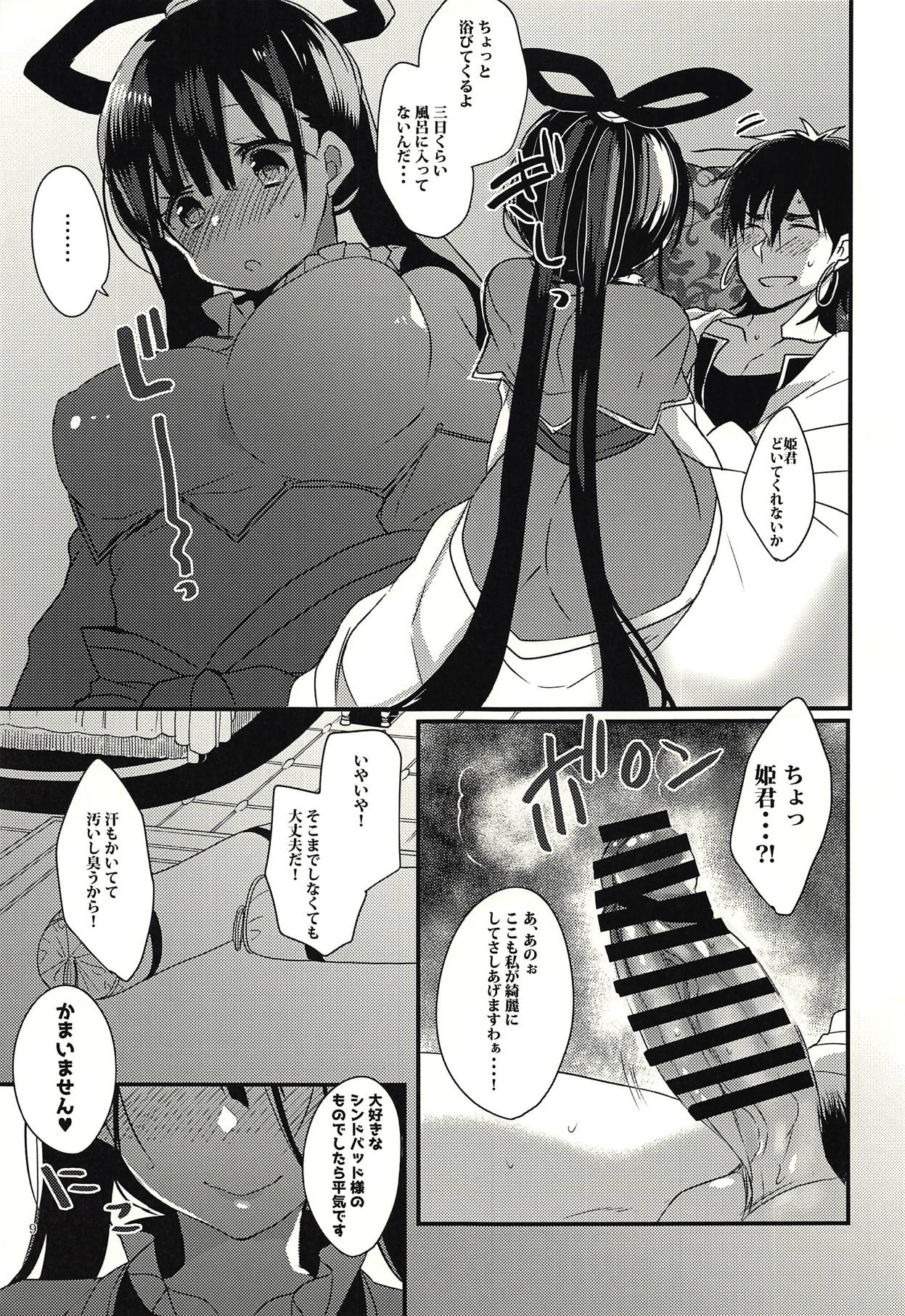 Preview page 8