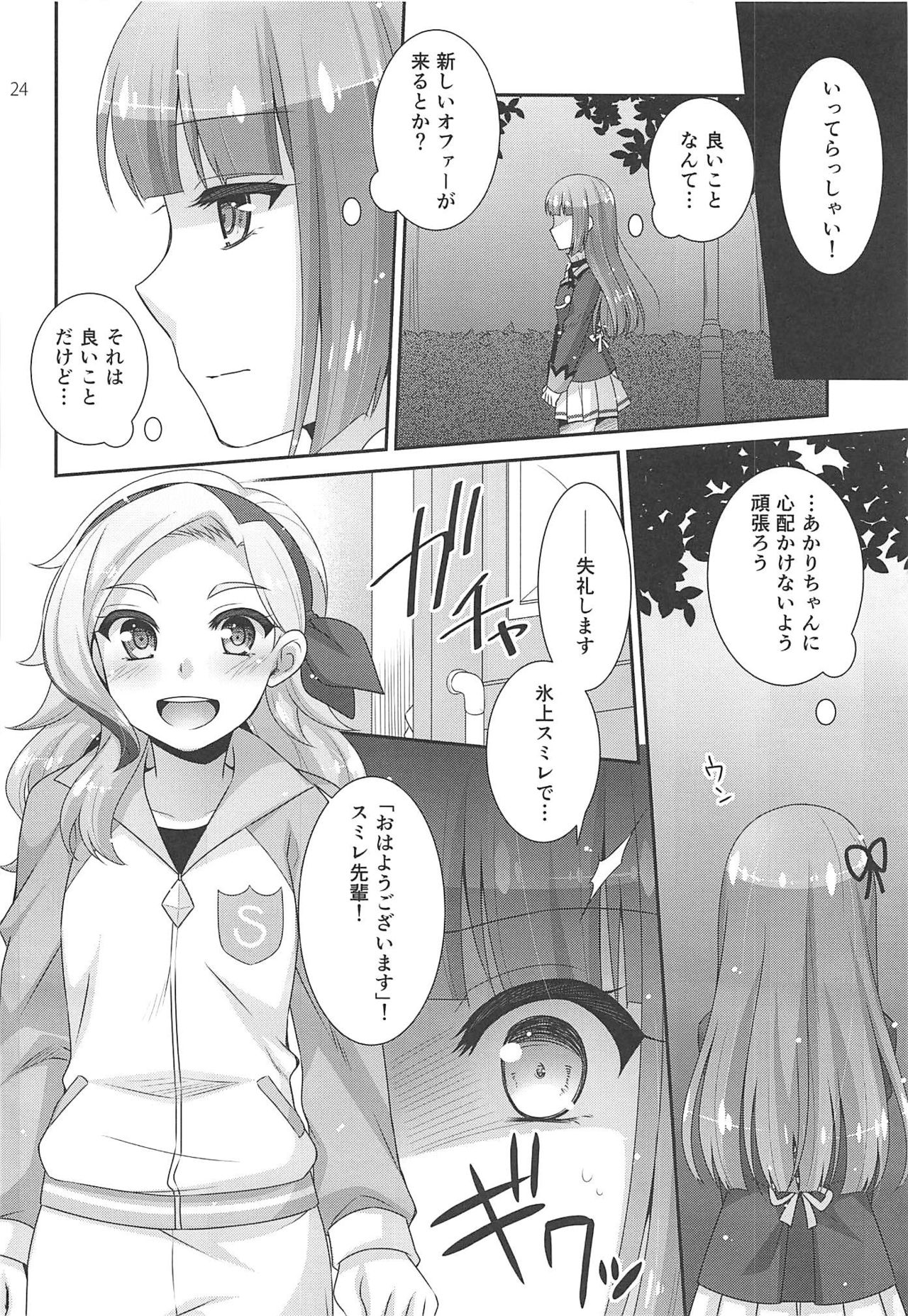 Snow Beauty - Page 23