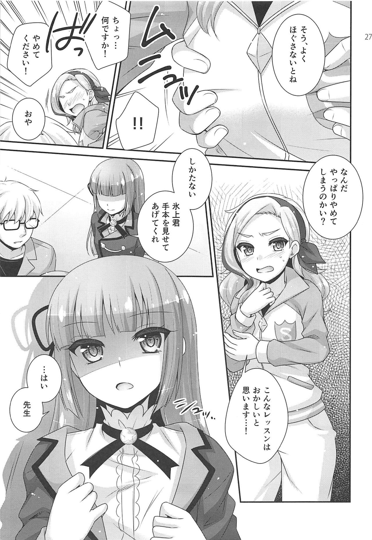 Snow Beauty - Page 26