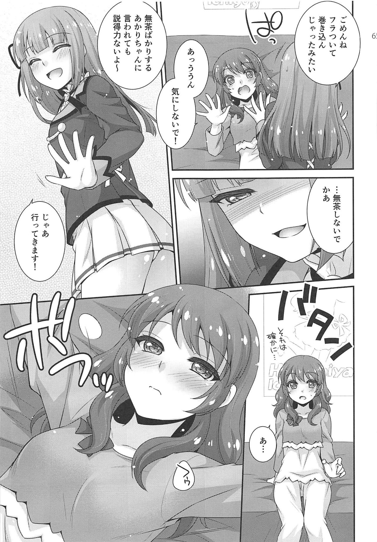 Snow Beauty - Page 64