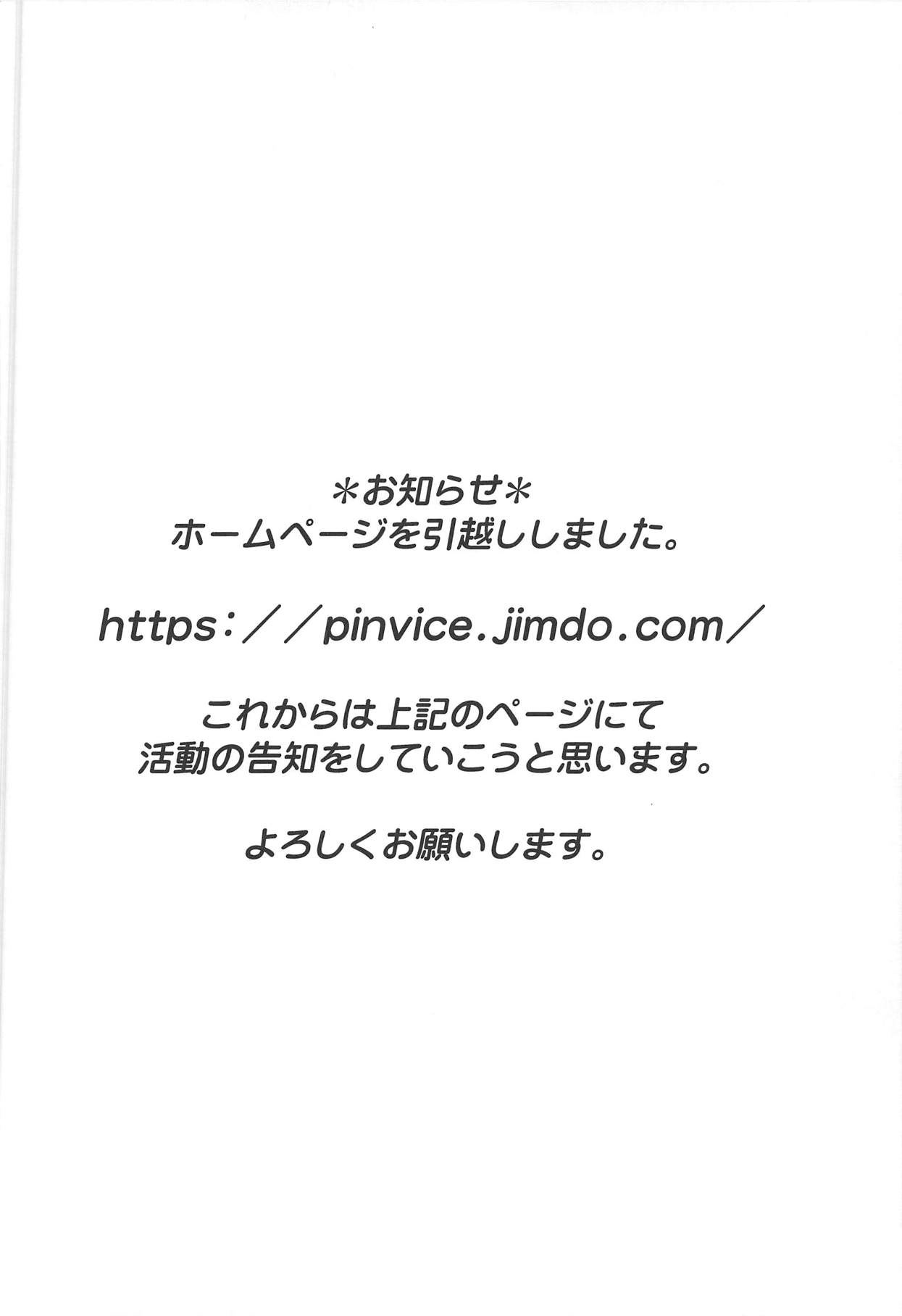 Haruka-san to Yoi Ecchi. - Page 3