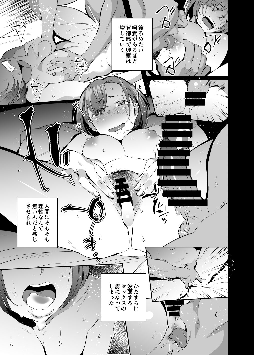 NTR-Sexersise - Page 30