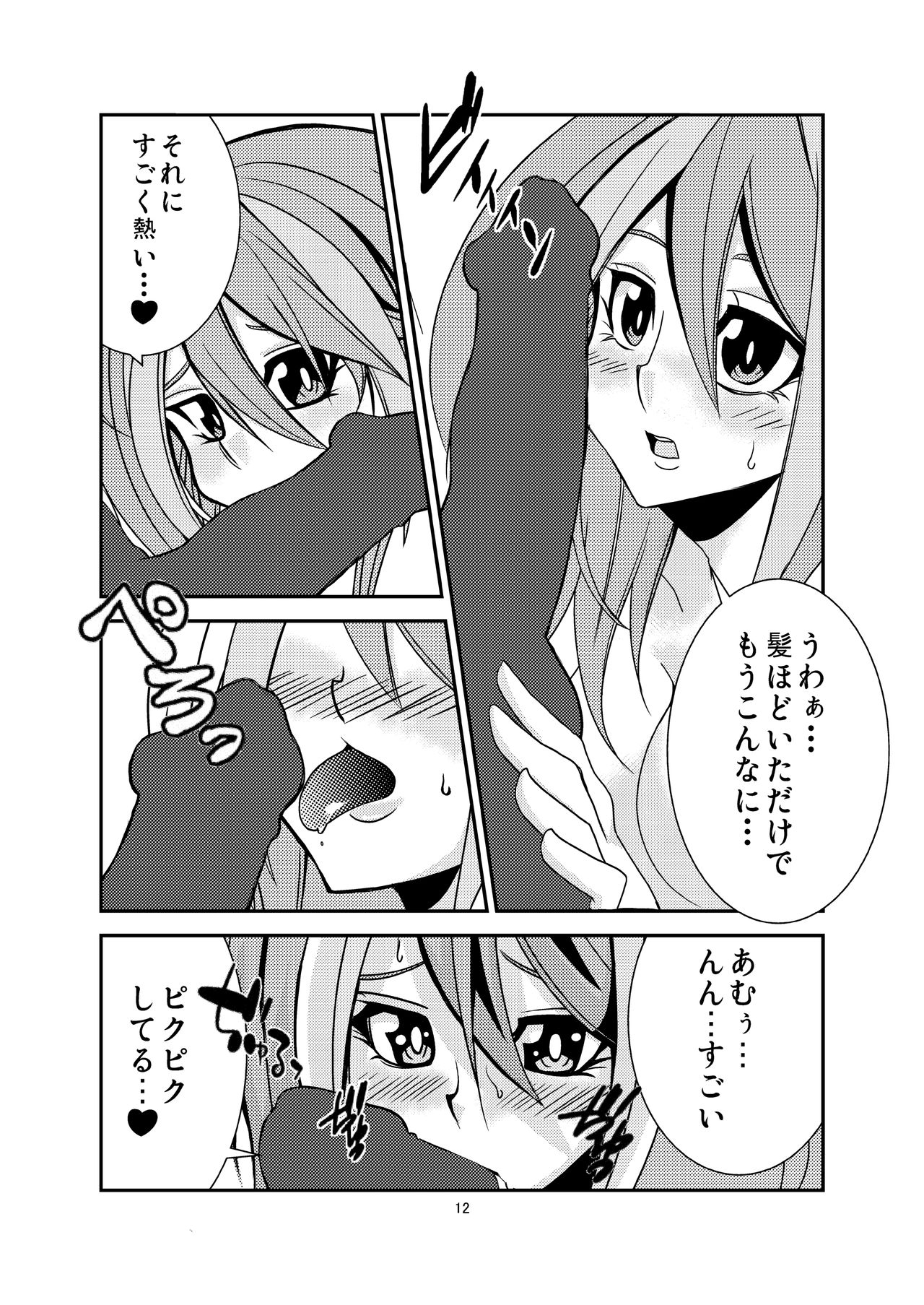 Yuzu-chan to Koibito ni Narimashita - Page 13