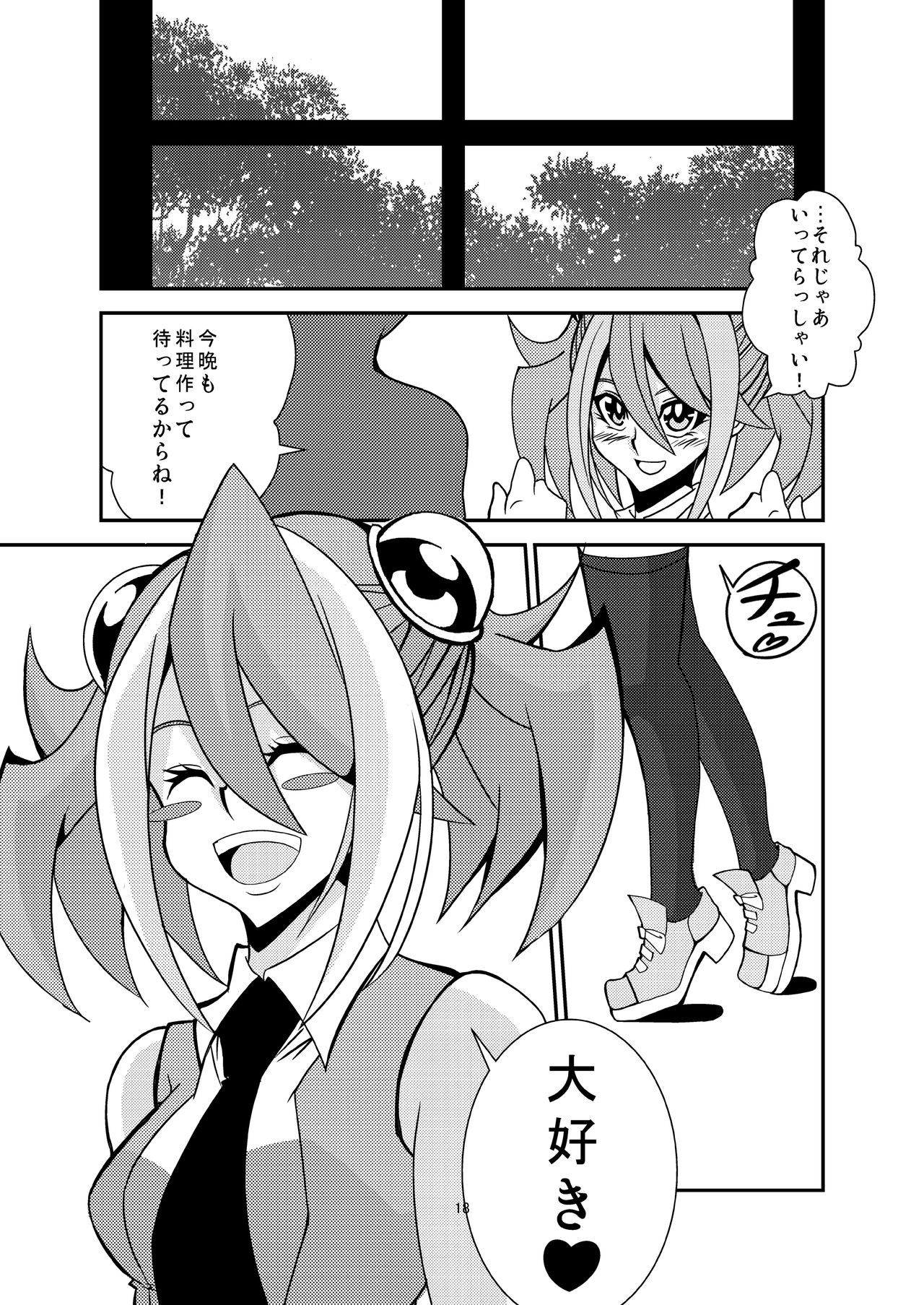 Yuzu-chan to Koibito ni Narimashita - Page 19