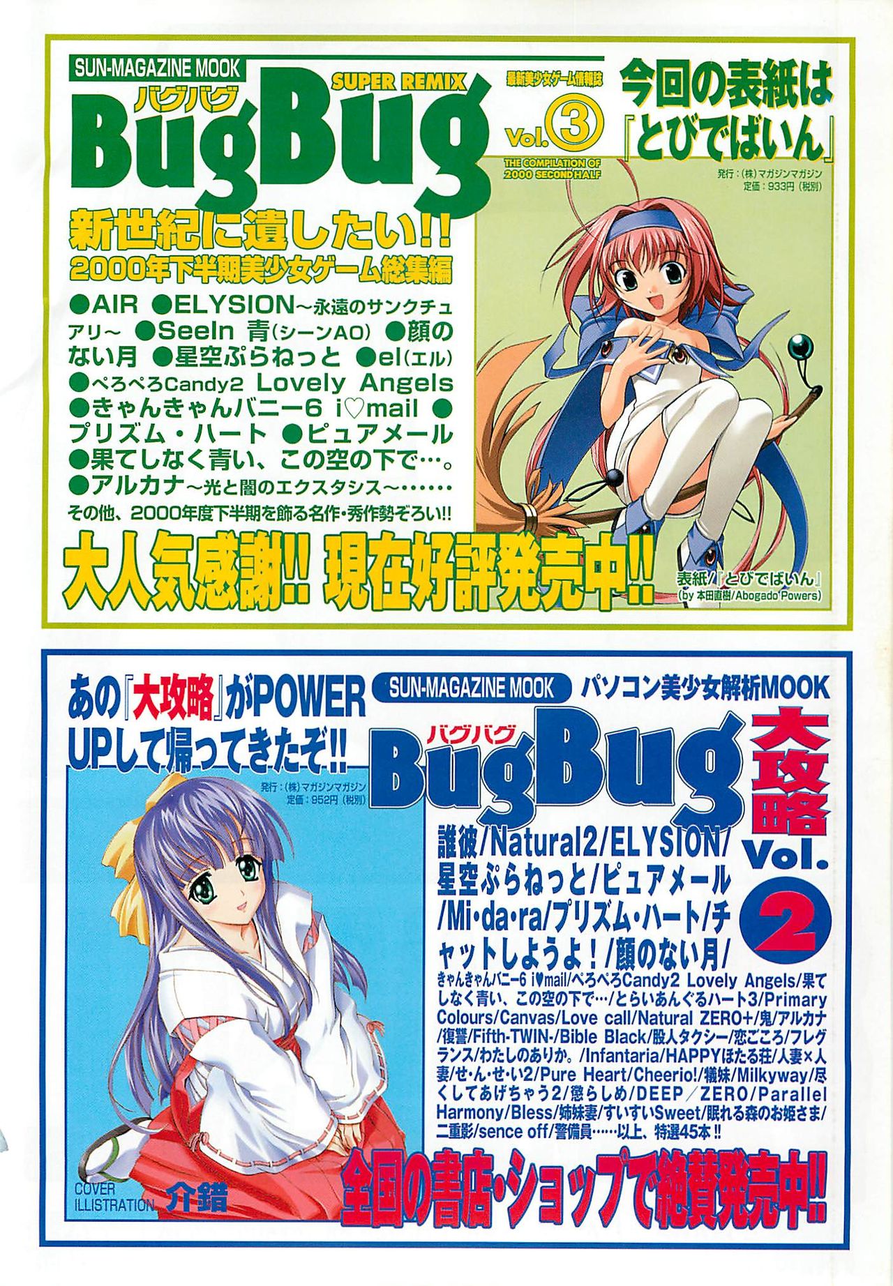 BugBug 2001-09 - Page 119