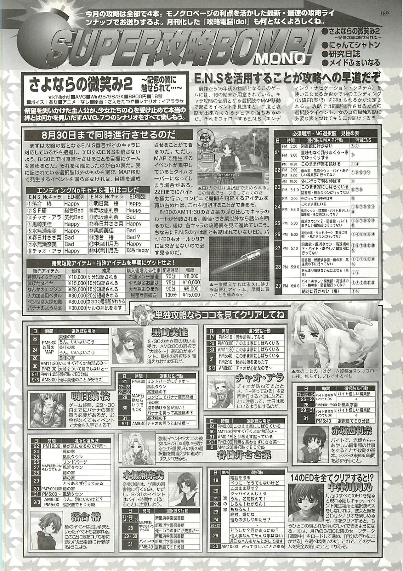 BugBug 2001-09 - Page 189