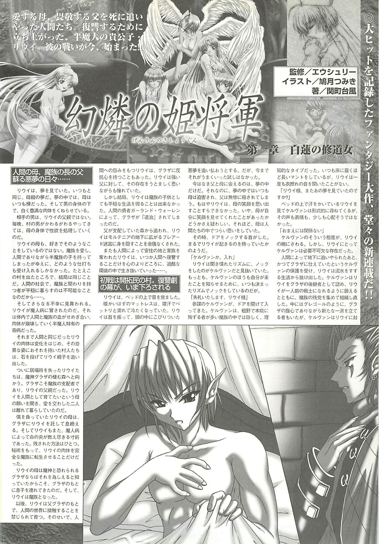 BugBug 2001-09 - Page 193