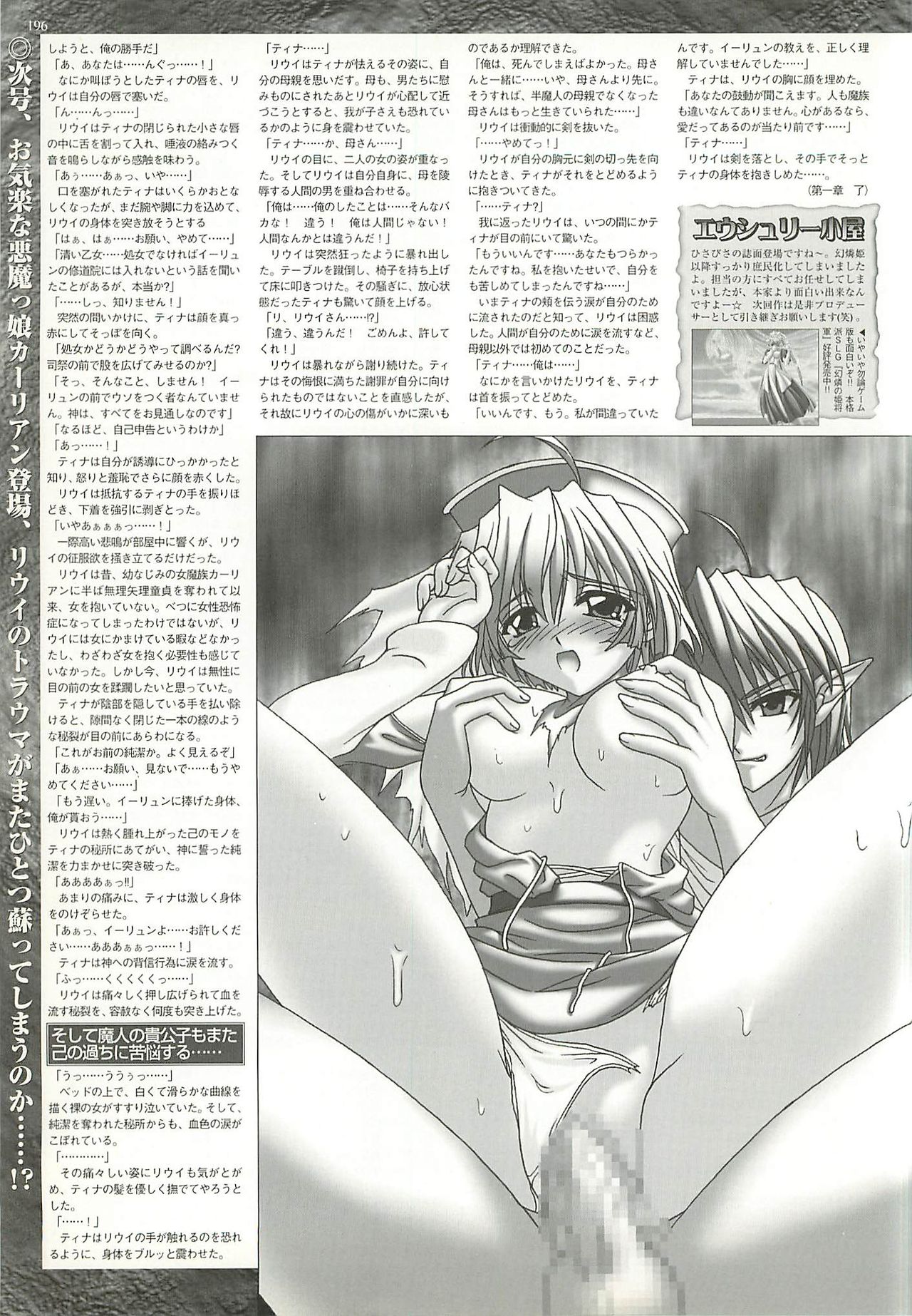 BugBug 2001-09 - Page 196