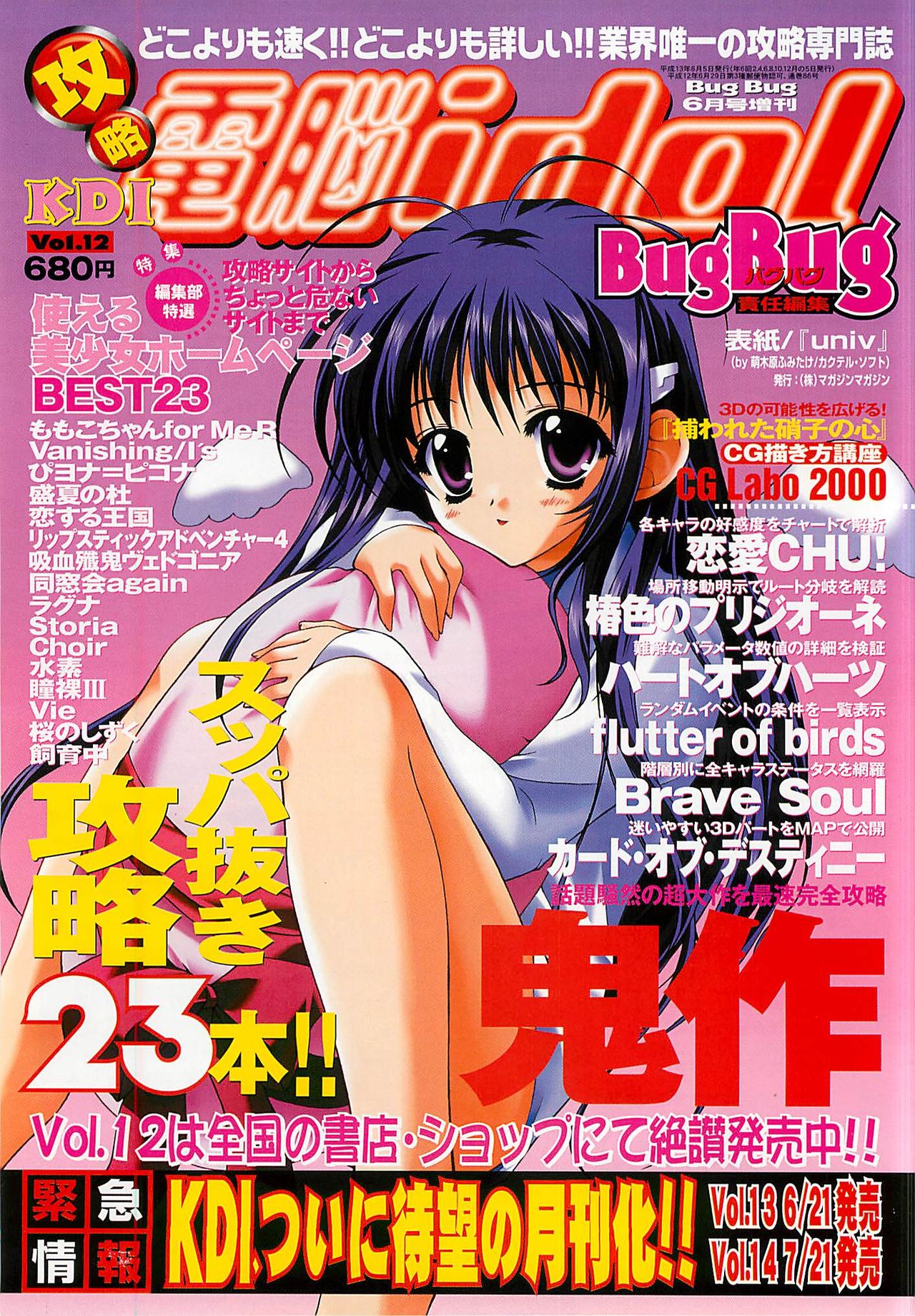 BugBug 2001-06 - Page 114