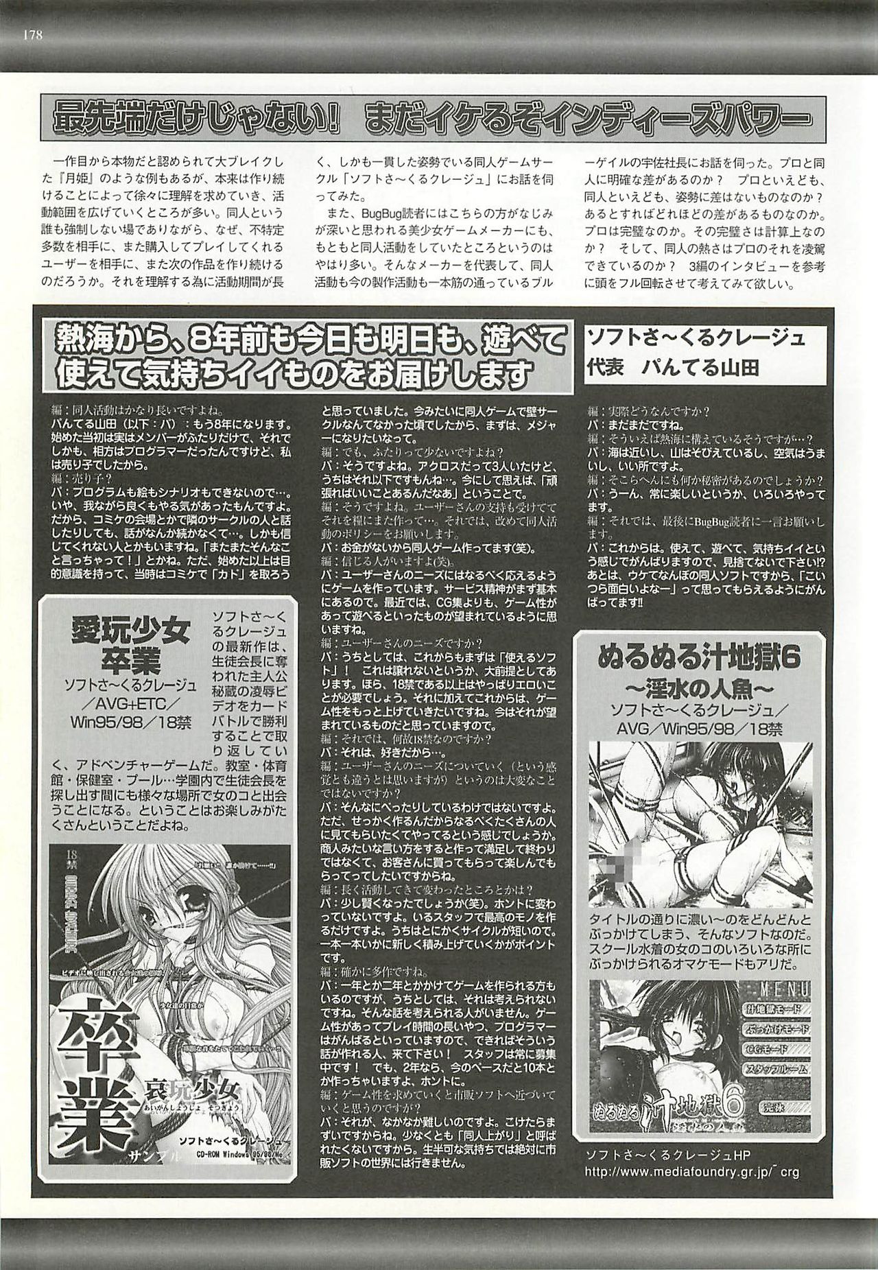 BugBug 2001-06 - Page 176