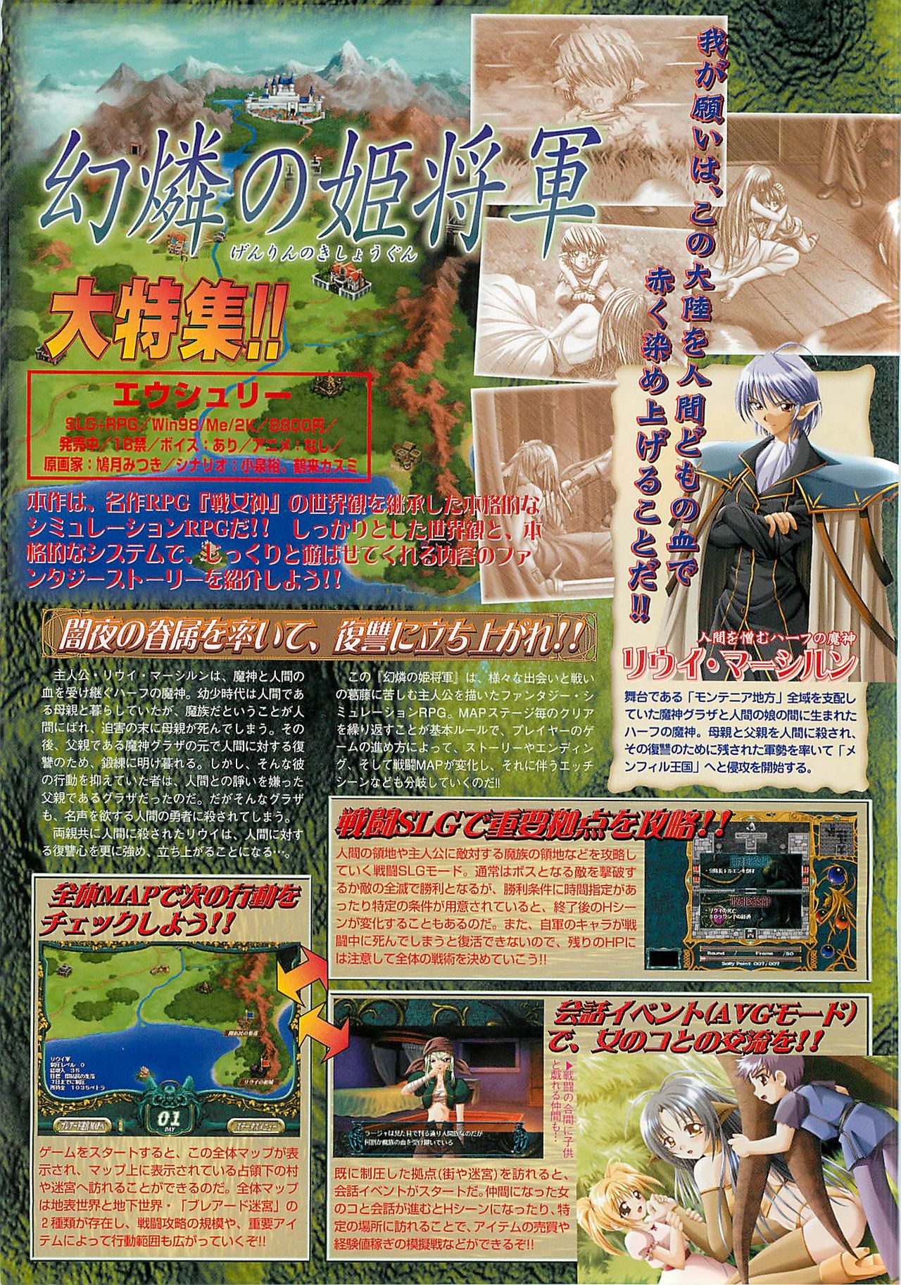 BugBug 2001-06 - Page 52