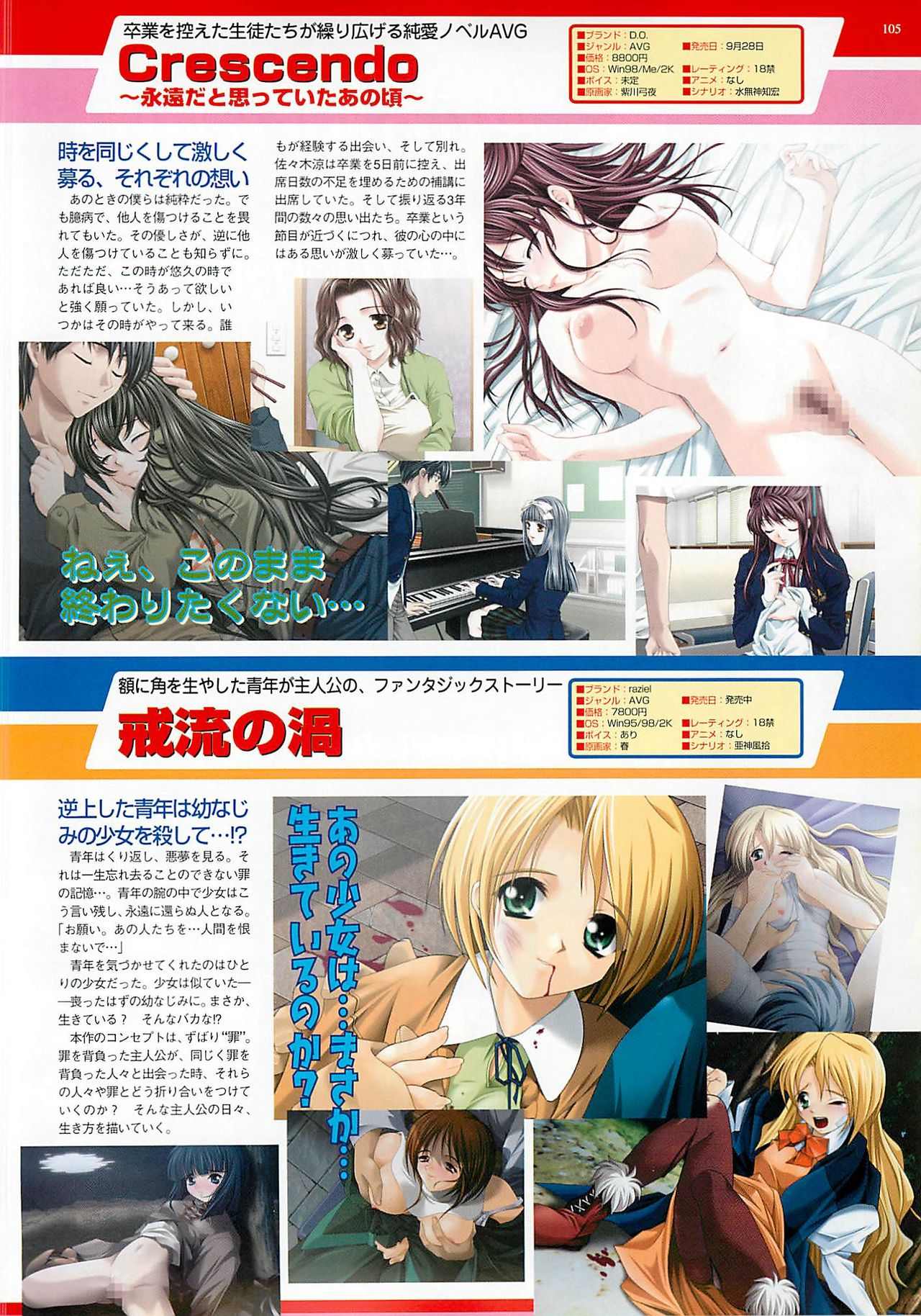 BugBug 2001-10 - Page 105