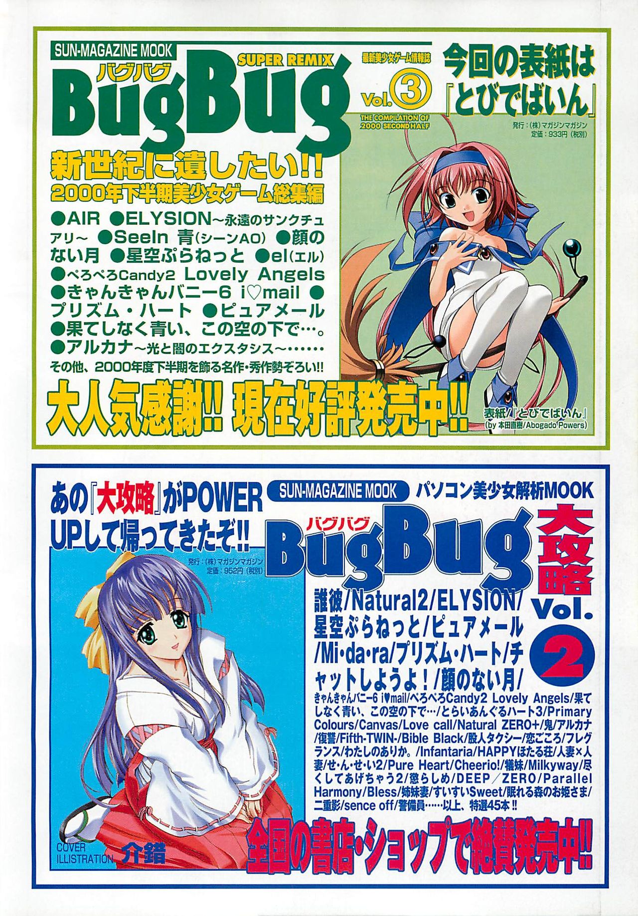 BugBug 2001-10 - Page 111