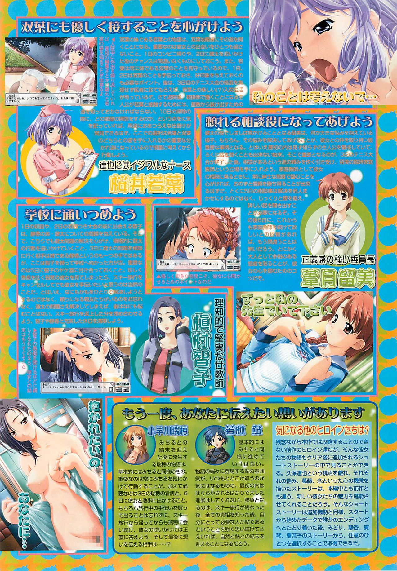 BugBug 2001-10 - Page 161