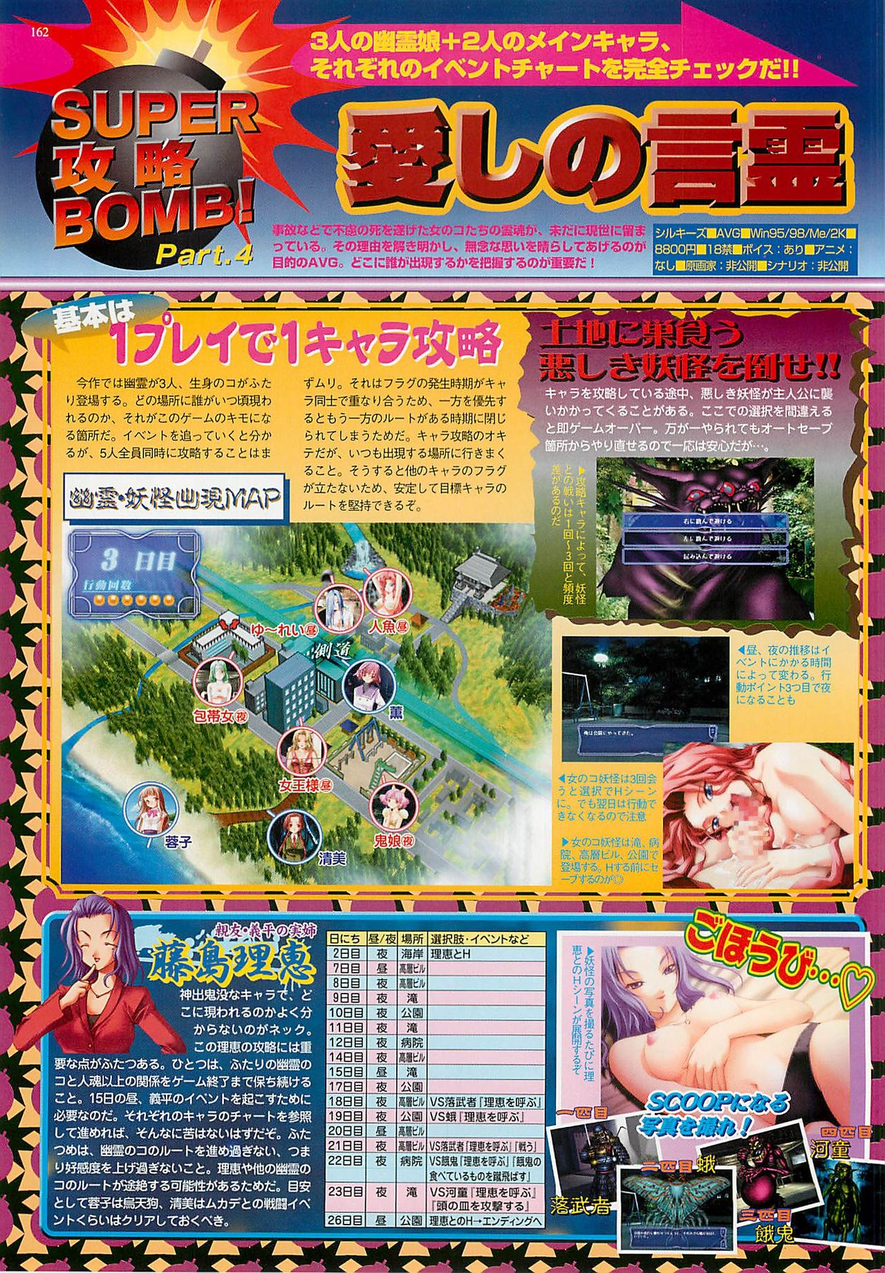 BugBug 2001-10 - Page 162