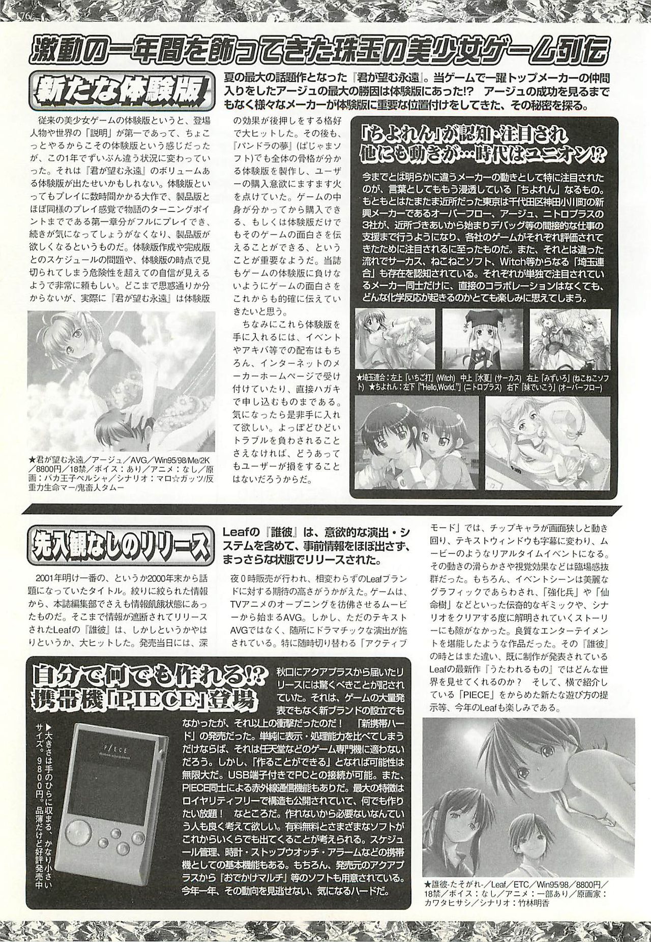 BugBug 2002-02 - Page 172