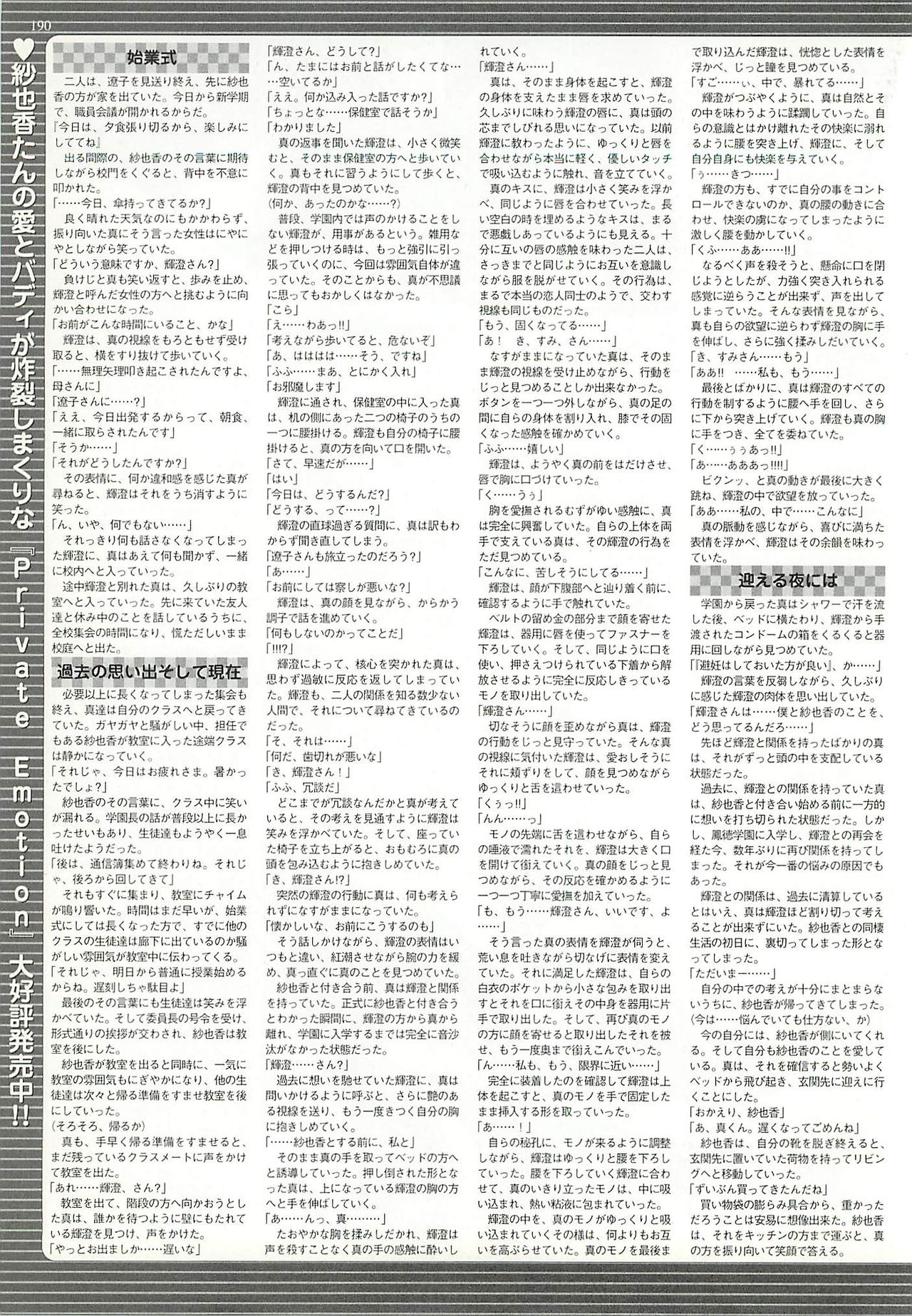 BugBug 2002-02 - Page 186