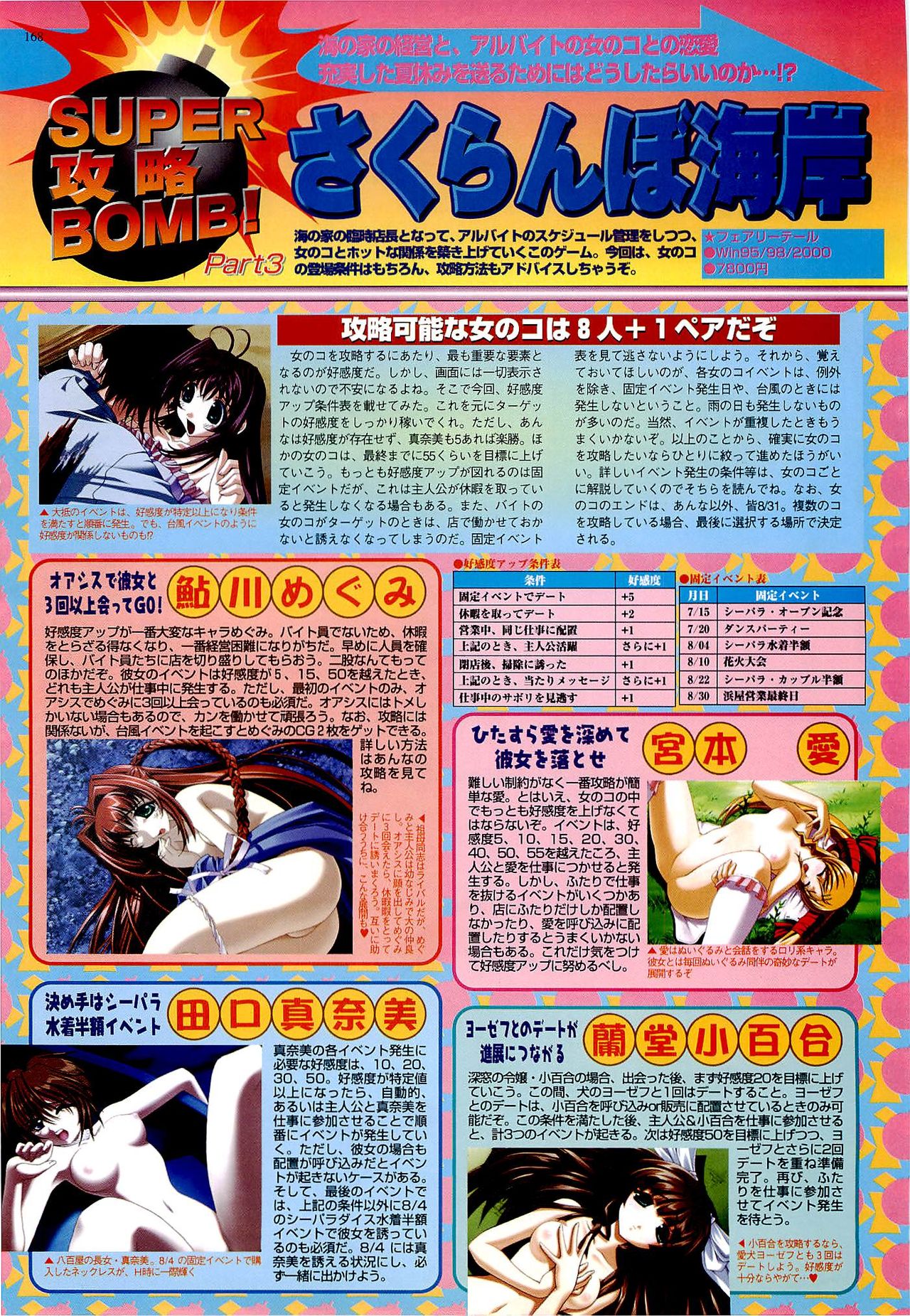 BugBug 2000-09 - Page 160