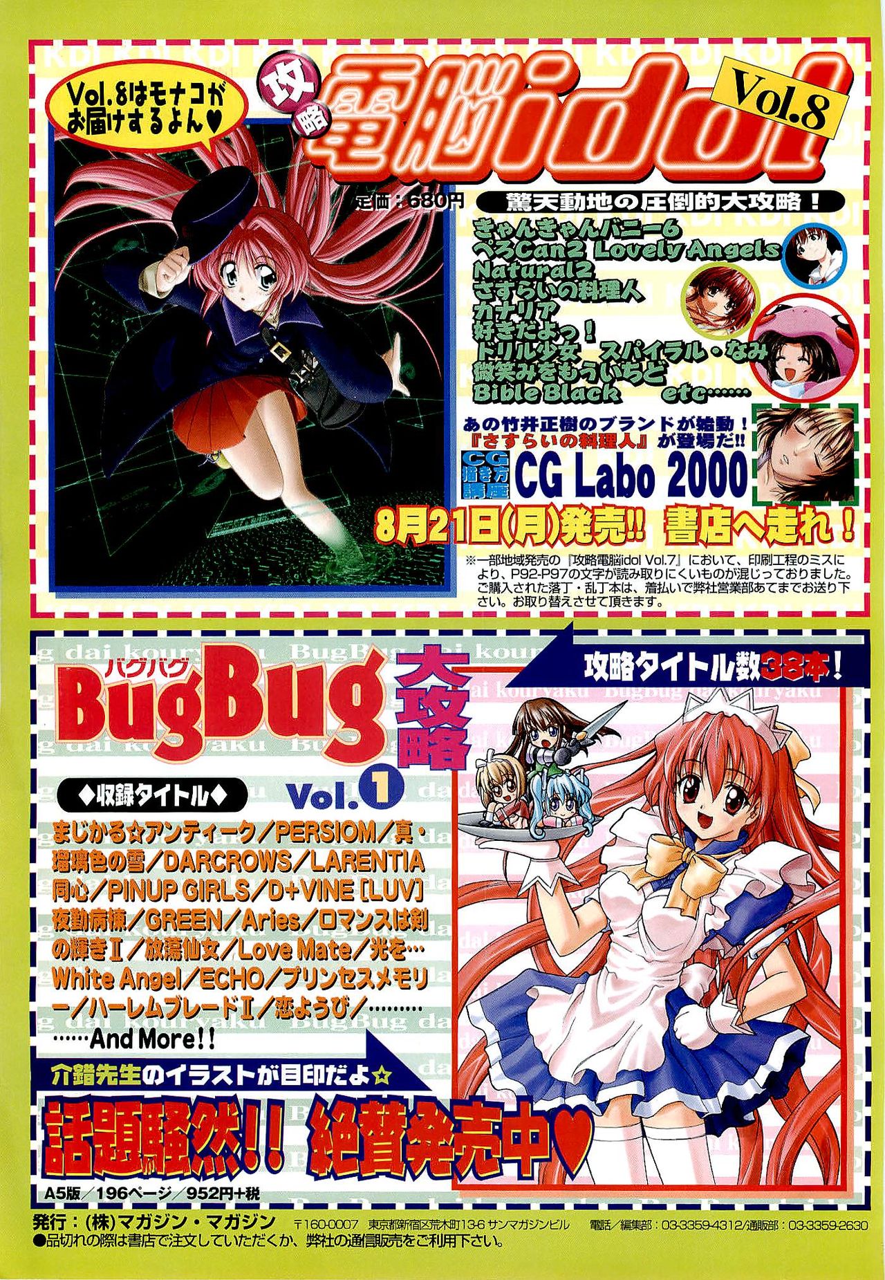 BugBug 2000-09 - Page 170